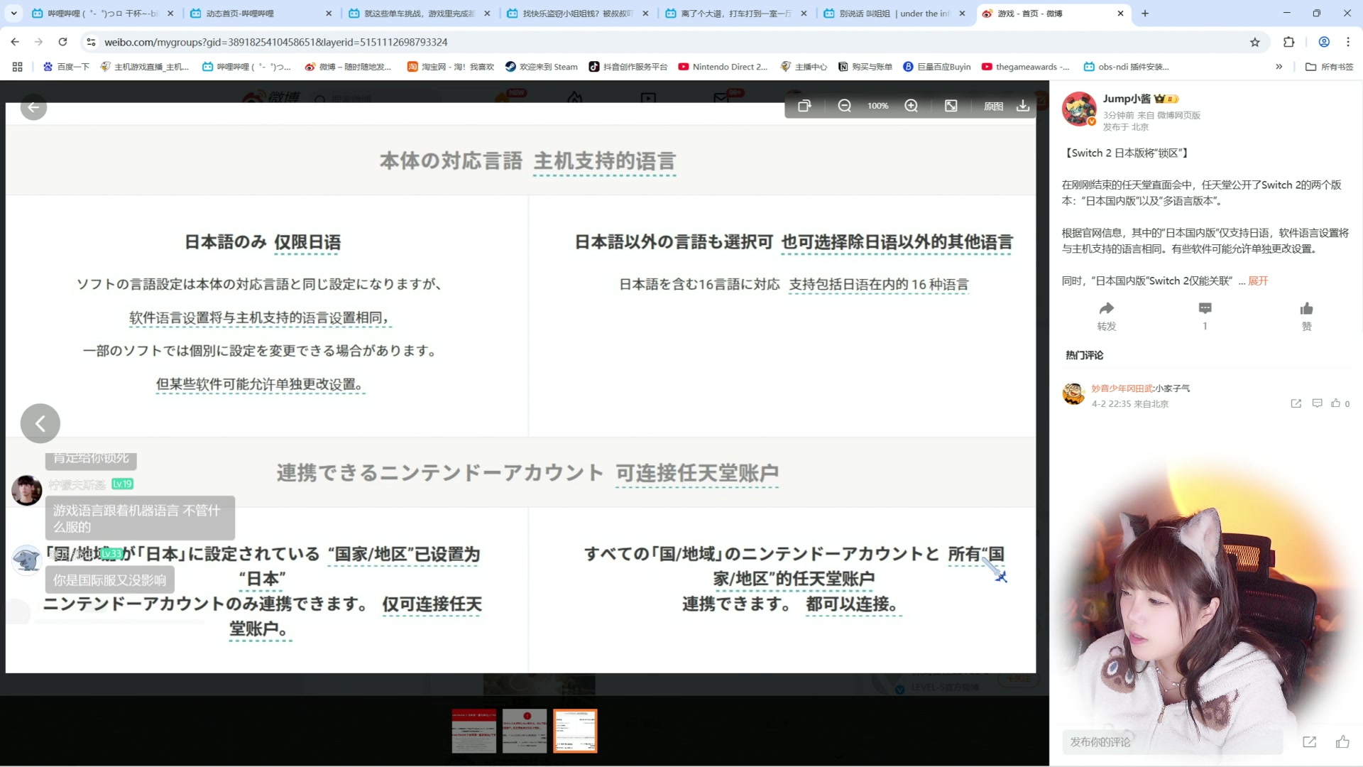 【2025-04-02 22点场】甜心战士：一起看ns2发布会！！