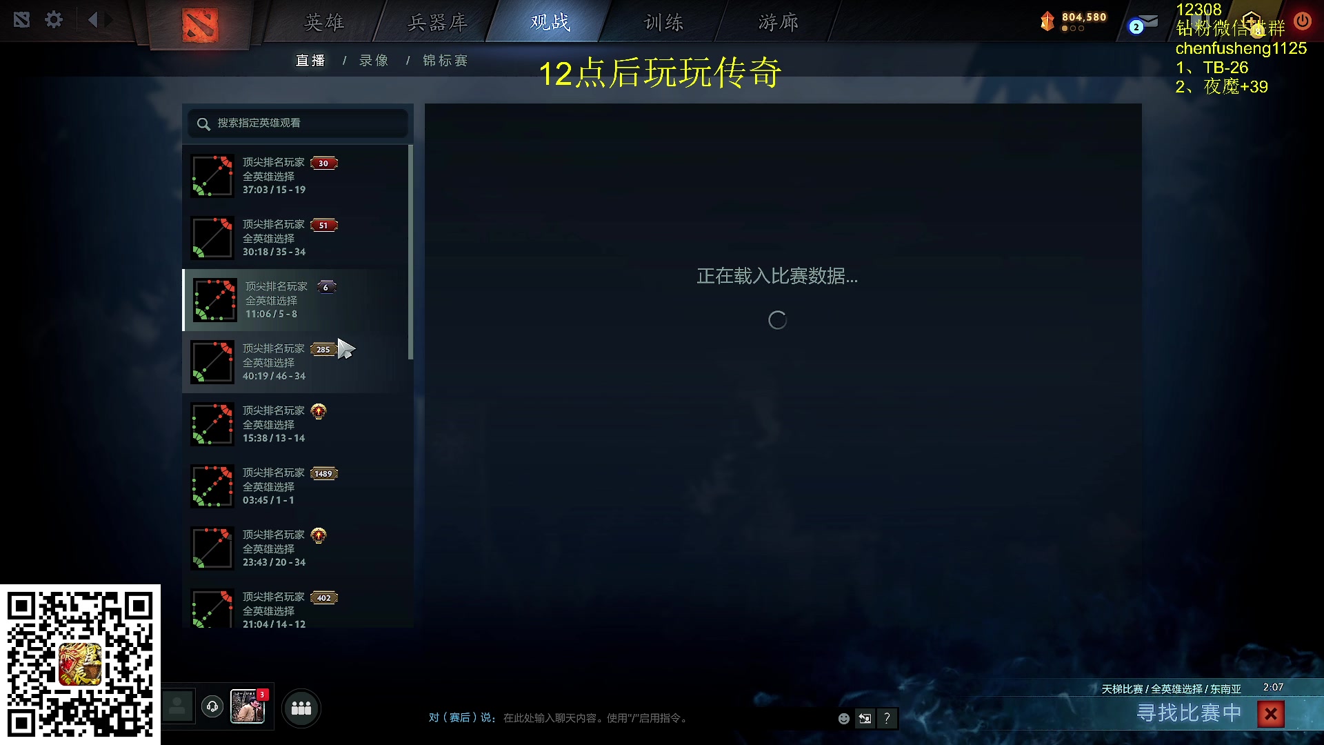 【2025-04-02 19点场】Zhou陈尧：打dota了，开始磨剑！