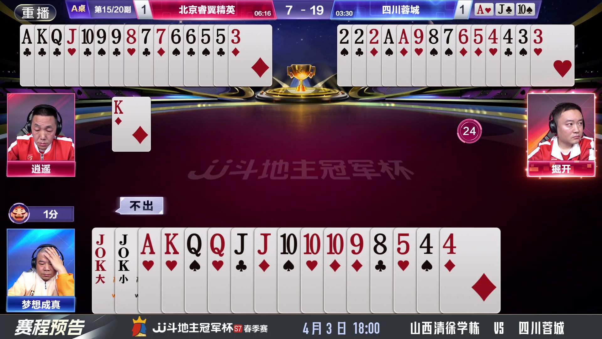 【2025-04-03 01点场】JJ斗地主官方：春季赛火热进行中