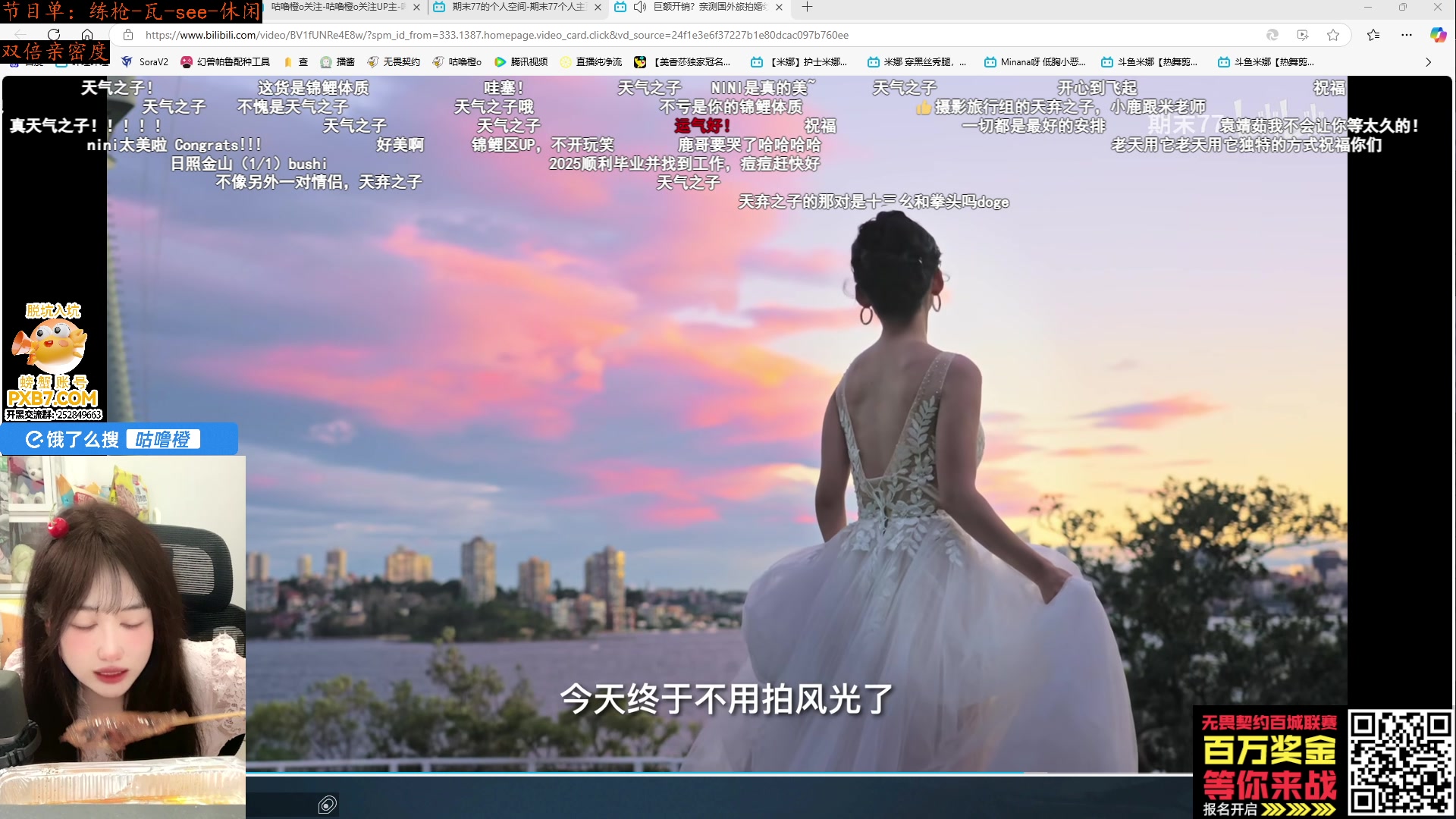 【2025-04-03 02点场】咕噜橙o：【咕噜橙】双倍亲密度