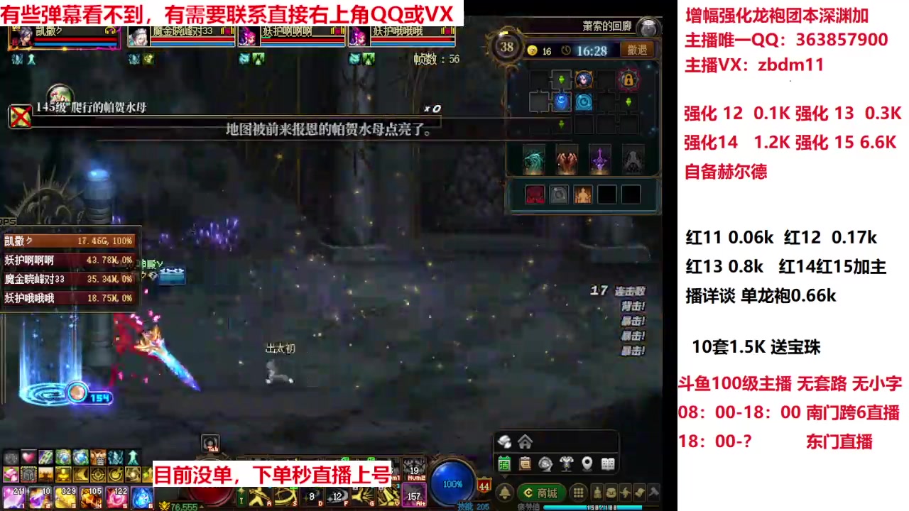 【2025-04-03 09点场】主播东门：春节套来拉