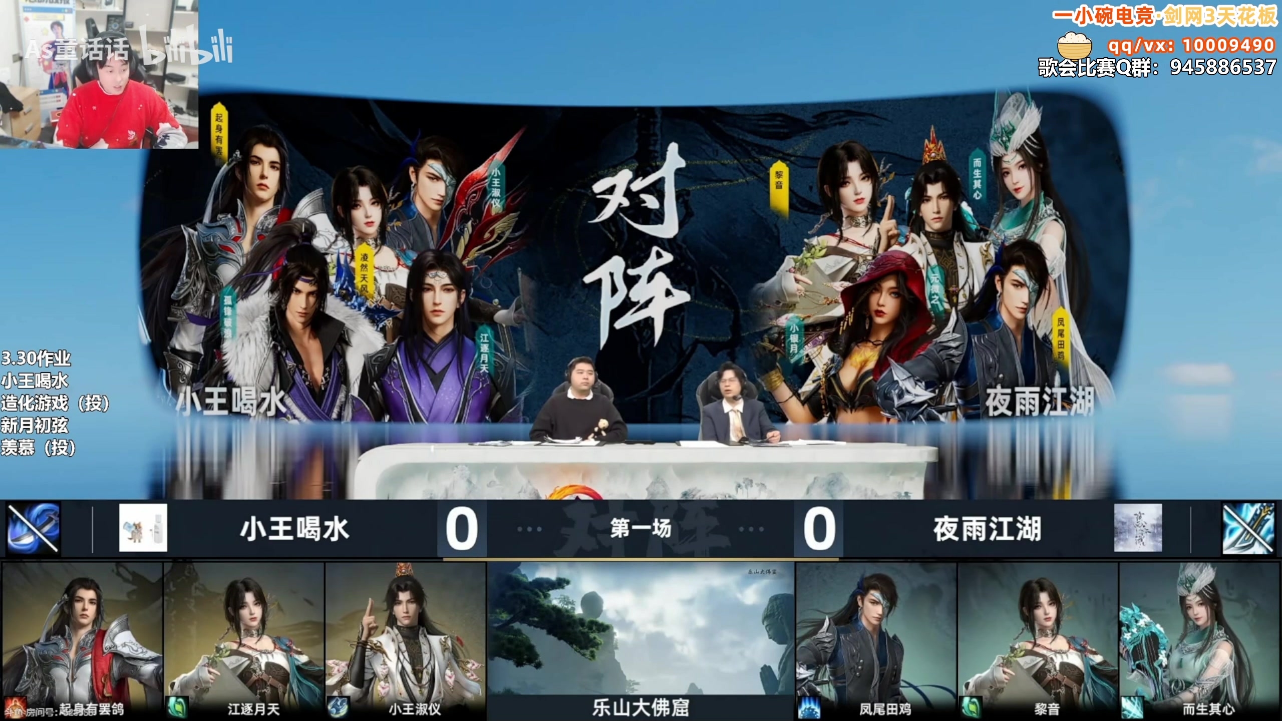 【2025-04-03 15点场】As童话话话：绝境出击，7点群侠赛8强抽签！