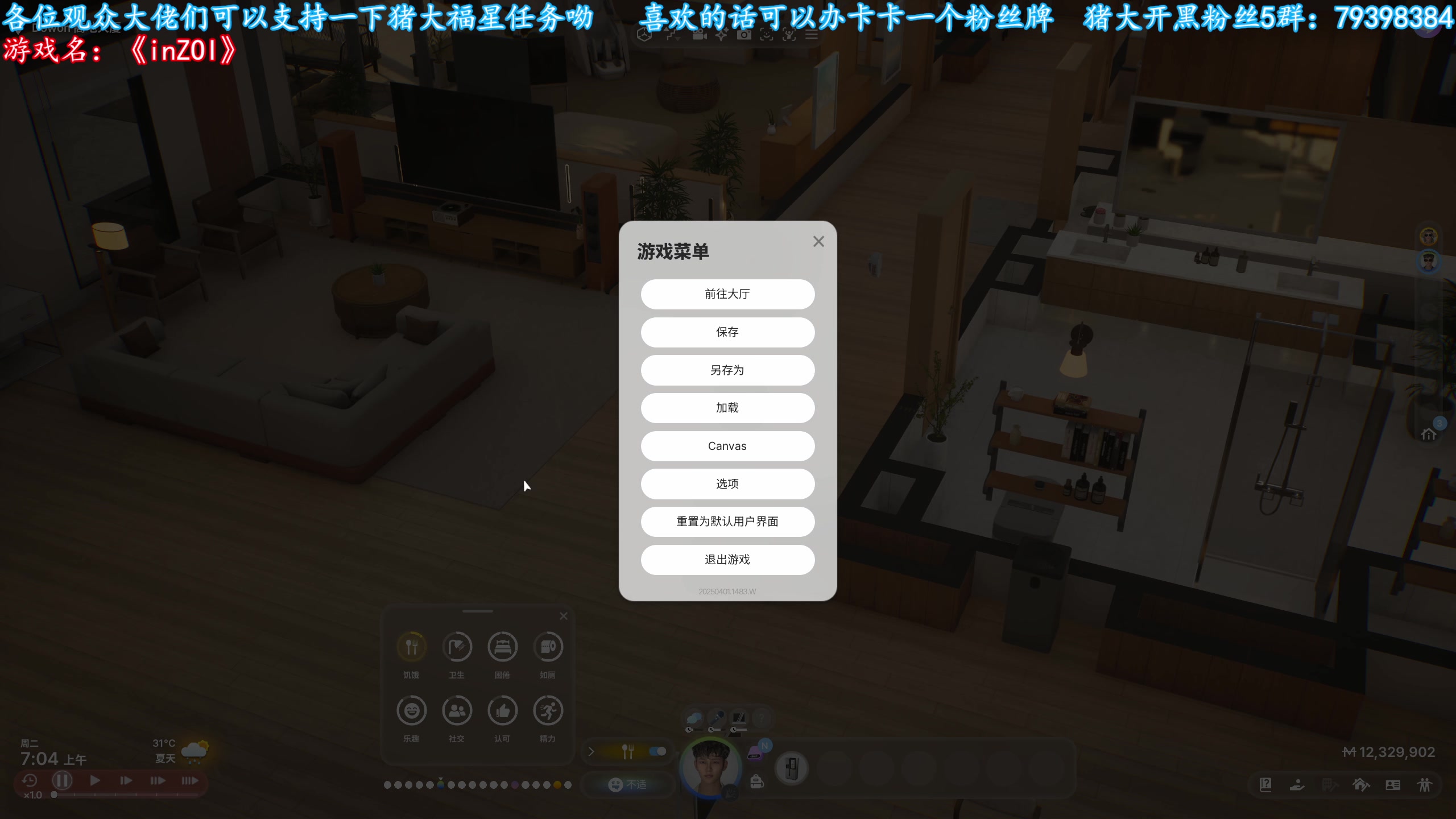 【2025-04-03 13点场】主播猪大：【猪大】直播各种主机游戏。