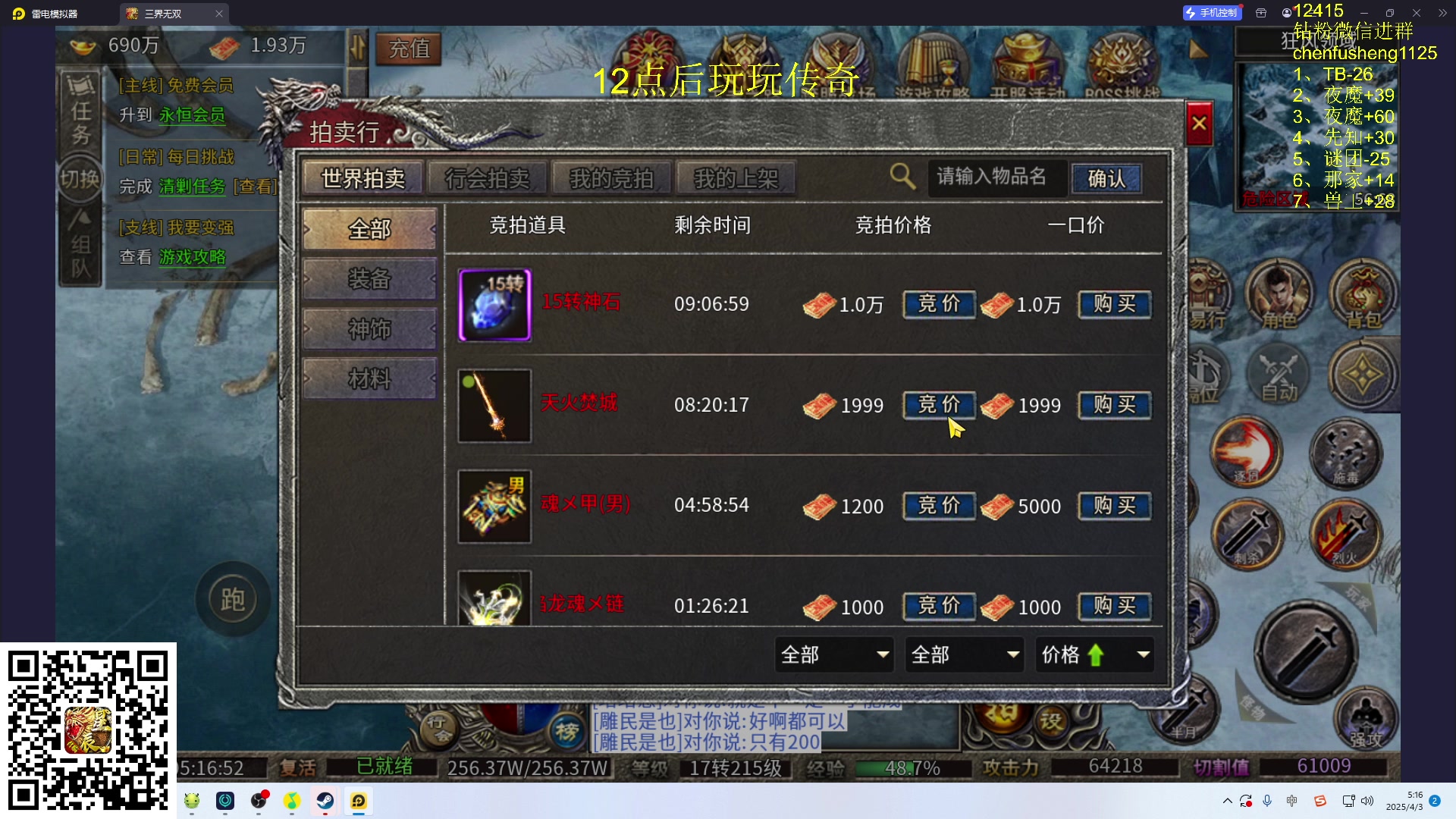 【2025-04-03 04点场】Zhou陈尧：打dota了，开始磨剑！