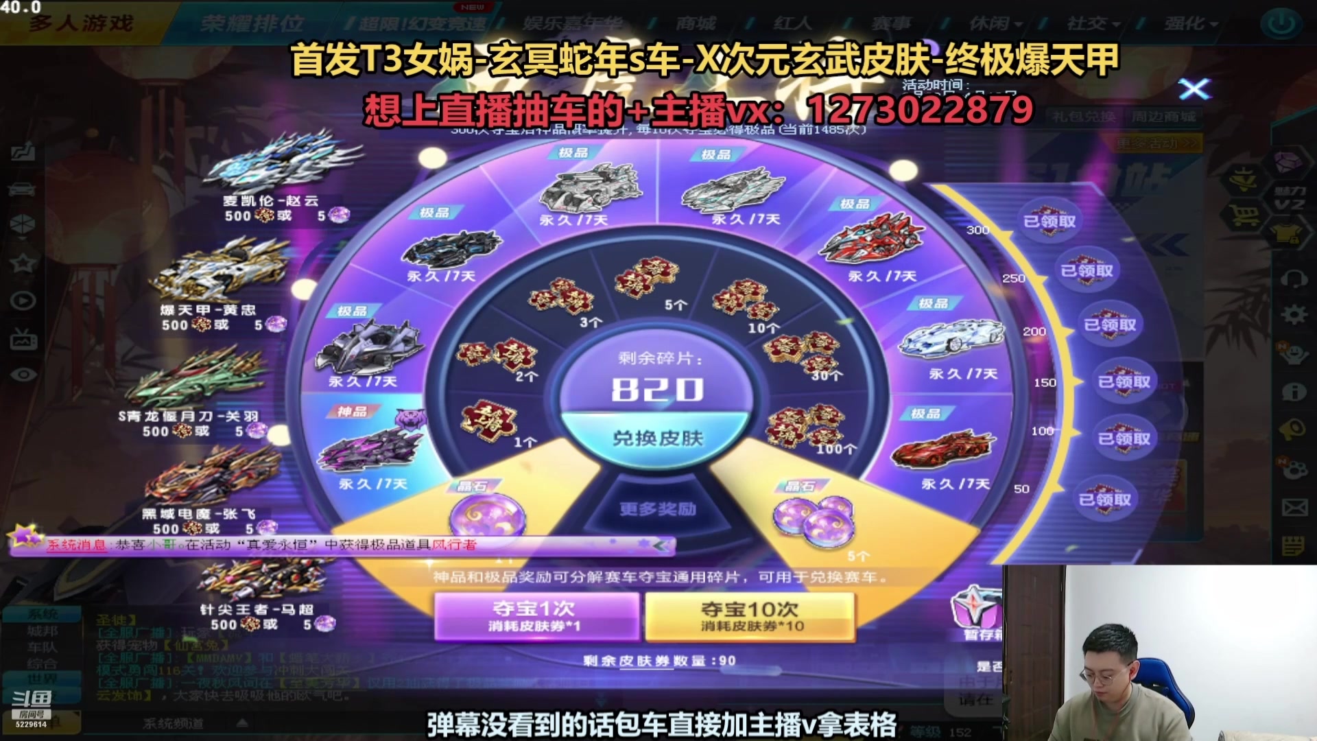 【2025-04-03 08点场】圆梦大师丶秦珂：至尊夺宝爆天雷诺搞起