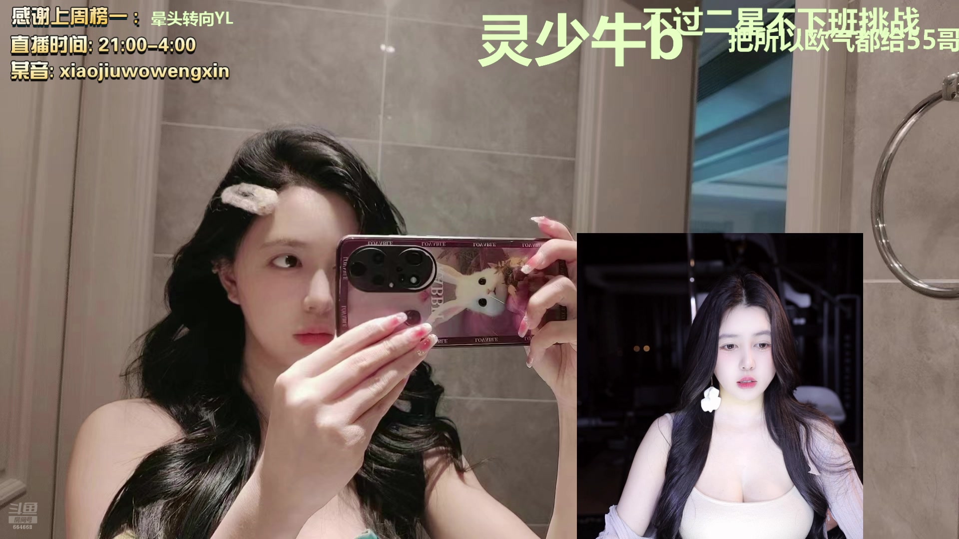 【2025-04-03 01点场】小酒窝翁馨：好好健身，好好生活