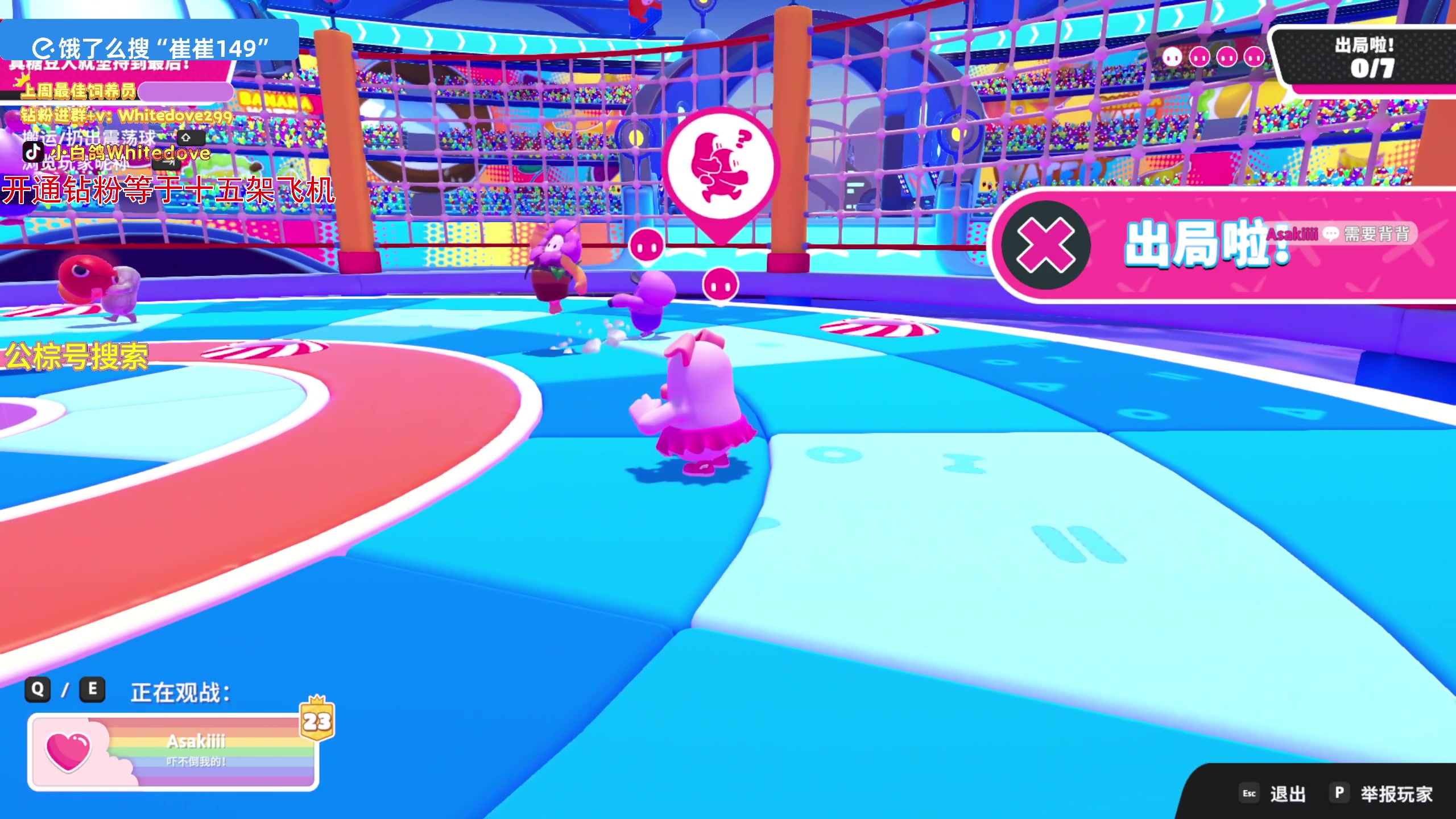 【2025-04-03 20点场】小白鸽WhiteDove：晚上好！小宝们 九点糖豆人！