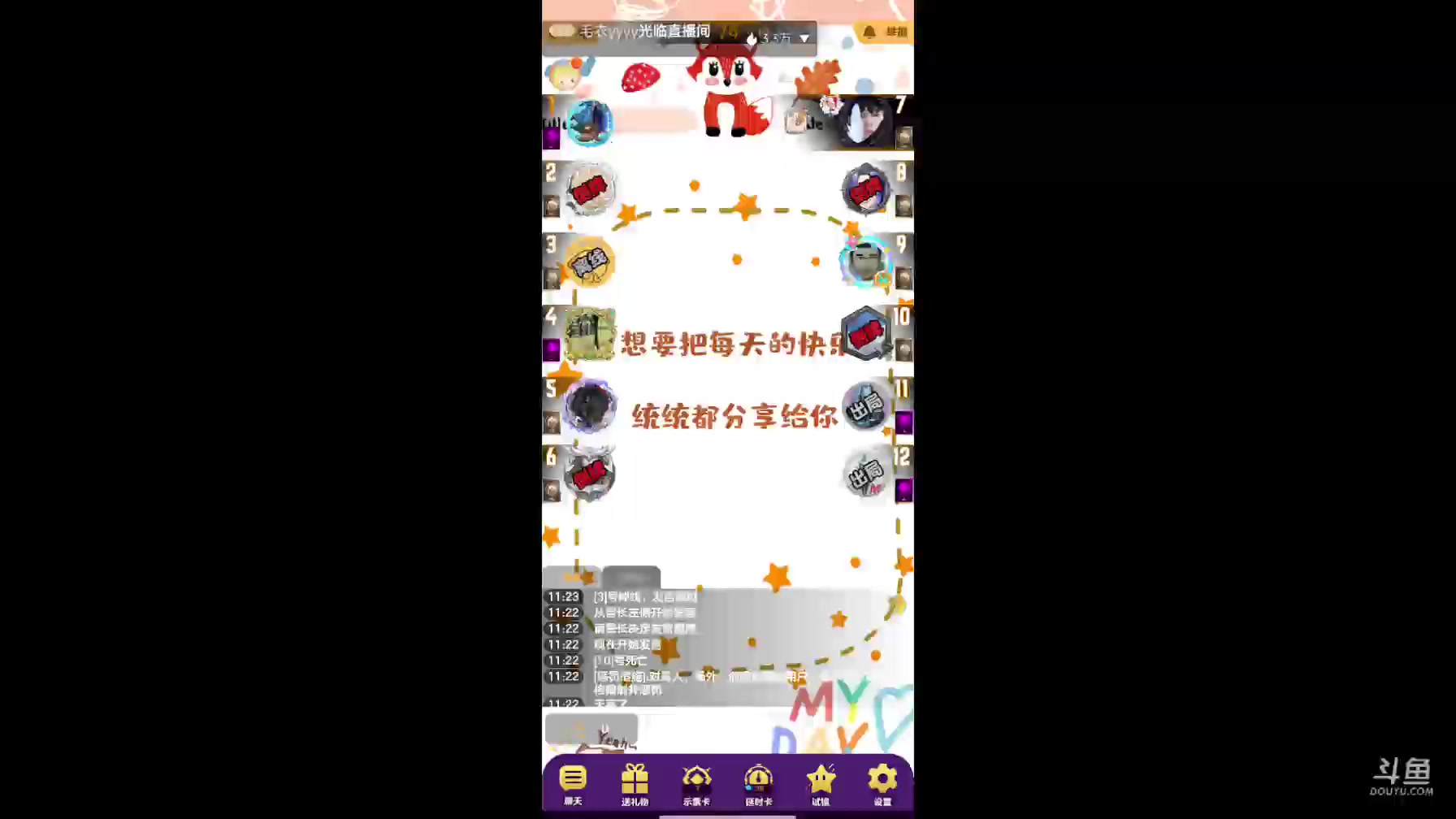【2025-04-02 10点场】铭铭仔仔：#天天狼人#火爆来袭
