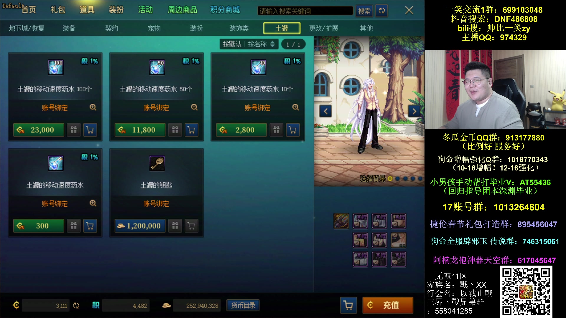 【2025-04-03 20点场】一笑zy：好消息 人造神出秘宝~
