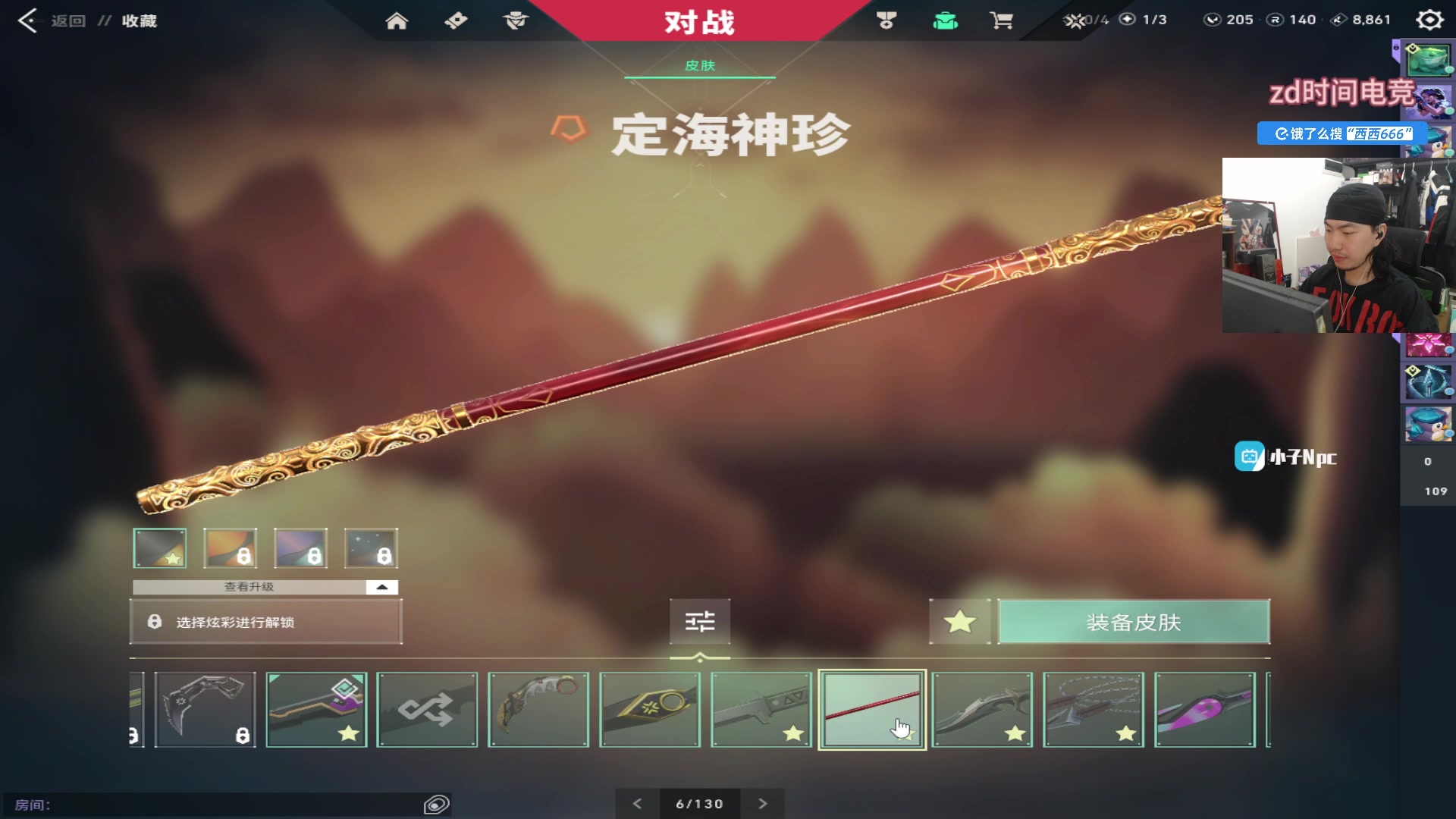 【2025-04-02 23点场】金甲EzNpc：【双倍+1毛牌】真男人无所畏惧