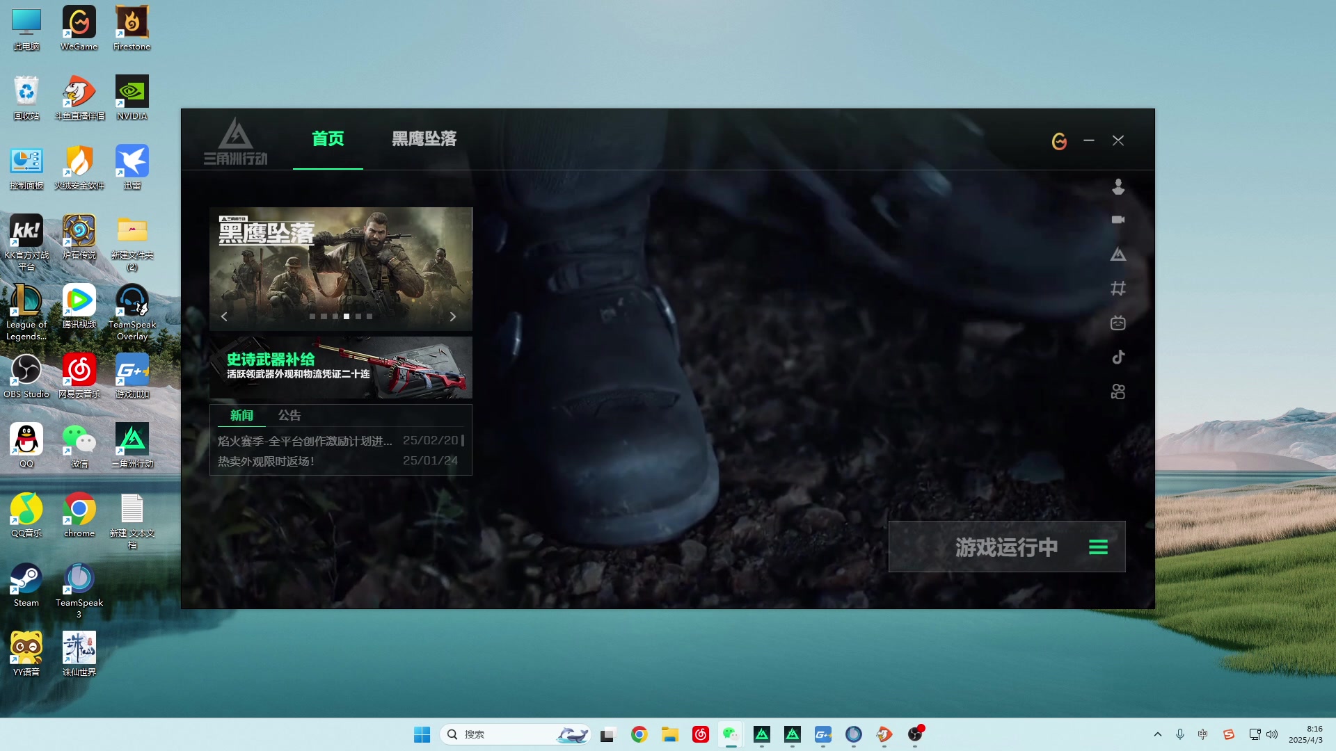 【2025-04-03 07点场】Cpt小醒目：无敌威龙大王