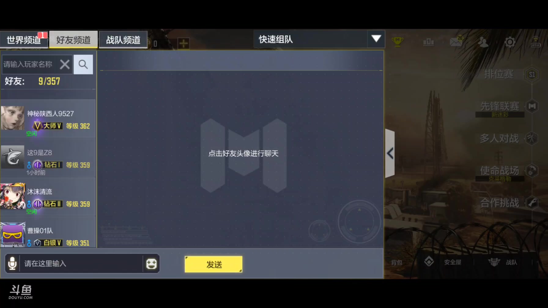 【2025-4-2 22点场】CODM聆风:最划算的直播间