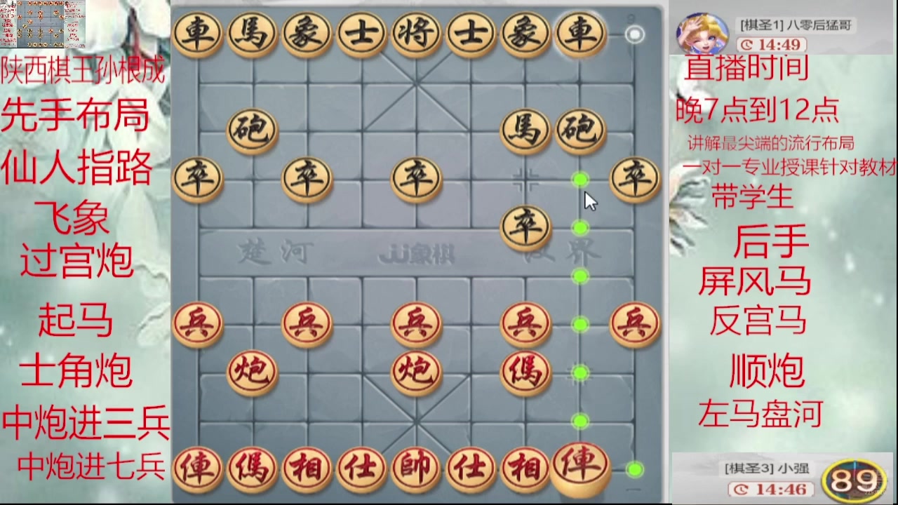 【2025-04-04 17点场】日月轮回888：巅峰布局全能大师
