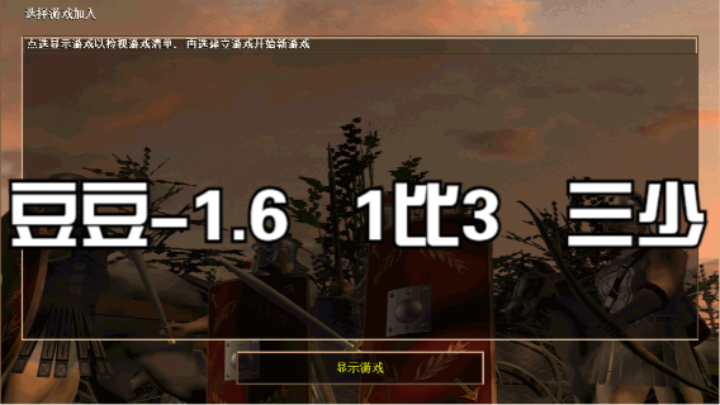豆豆-1.6   1比3   三少