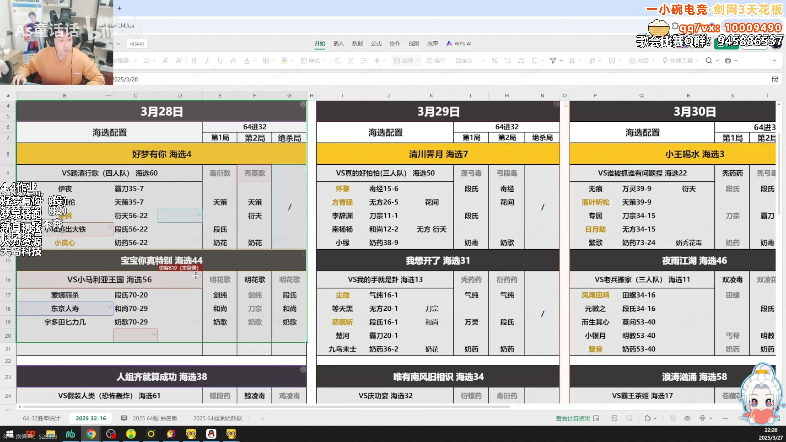 【2025-04-04 11点场】As童话话话：录屏-小童感冒了2-3点开播！