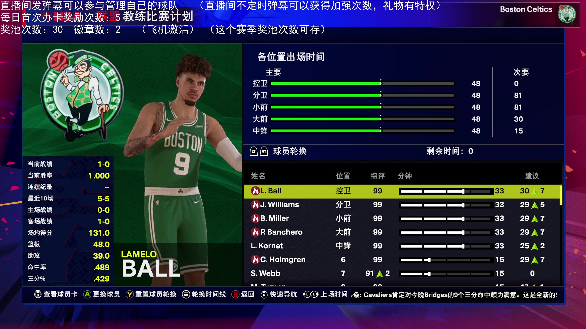 【2025-03-26 00点场】喝不完的可乐：小乐：NBA2K25大联盟第五赛季进行中