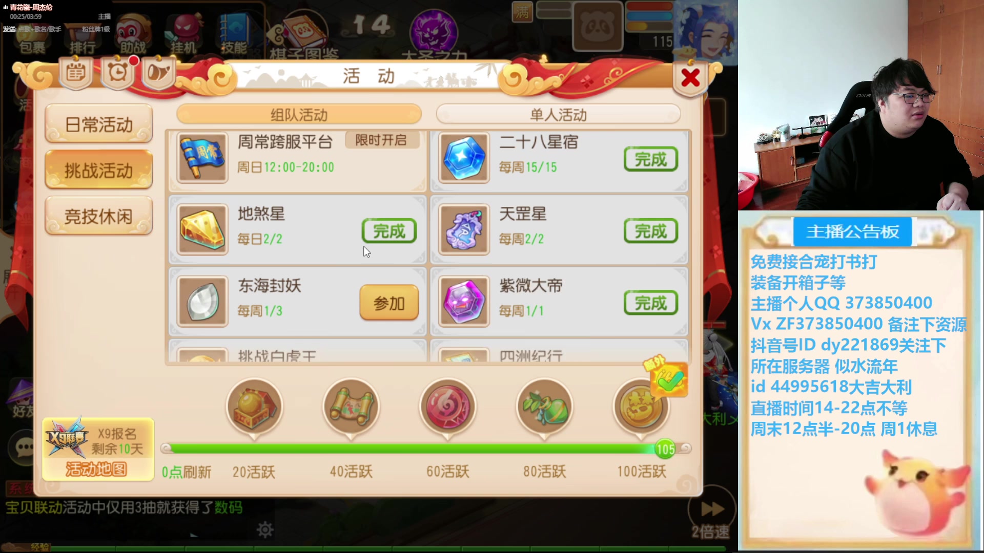 【2025-04-04 13点场】小儿郎丶丶：梦幻西游手游，221869~~