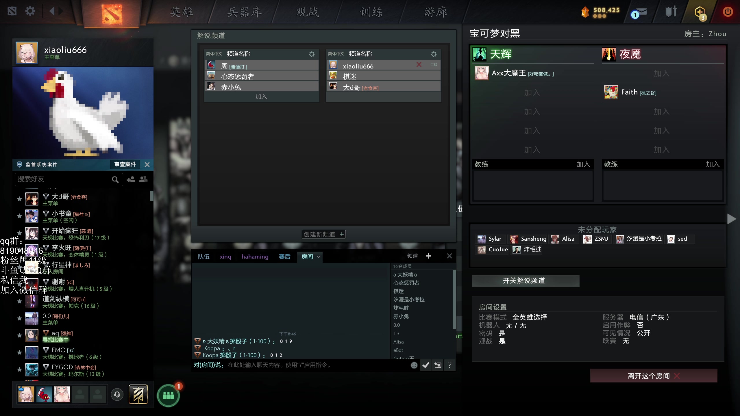 【2025-04-04 20点场】小刘_qq：小刘的快乐直播间！