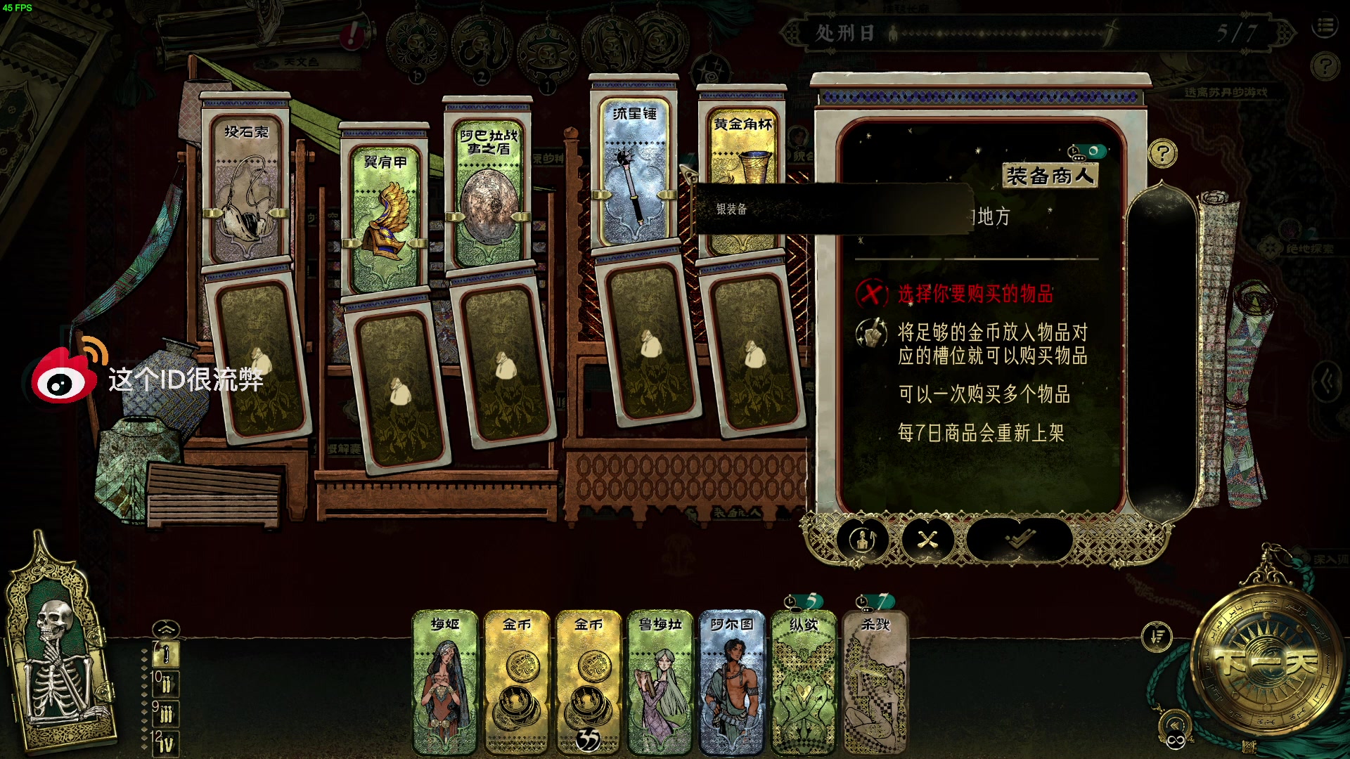 【2025-04-04 10点场】这个ID很流弊：苏丹的游戏 (ID