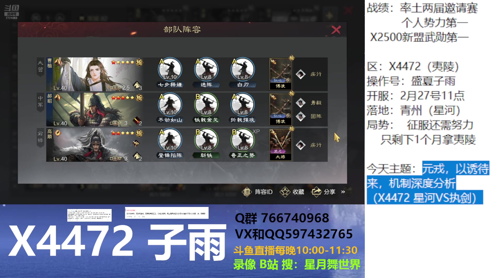 【2025-04-03 完整版】星月舞世界：元戎，以诱待来，机制深度分析
（X447
