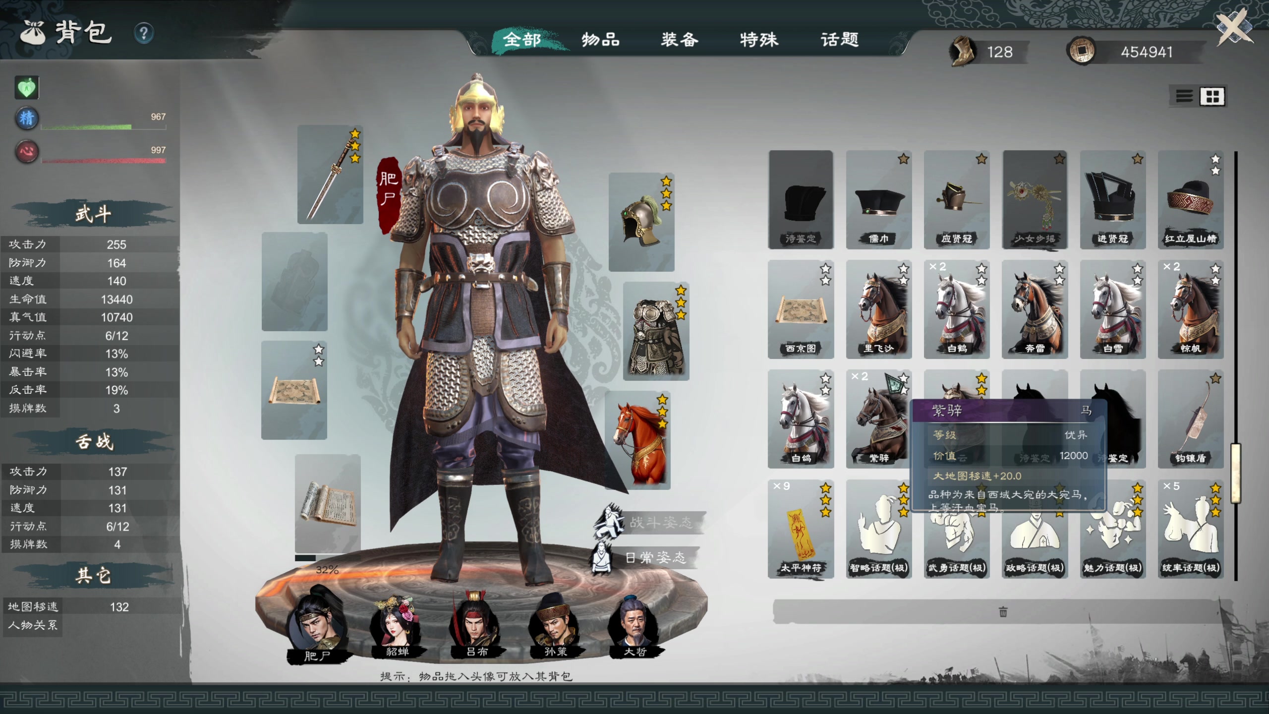 【2025-04-04 16点场】肥尸：【英雄立志传：三国志】天下无敌啦~