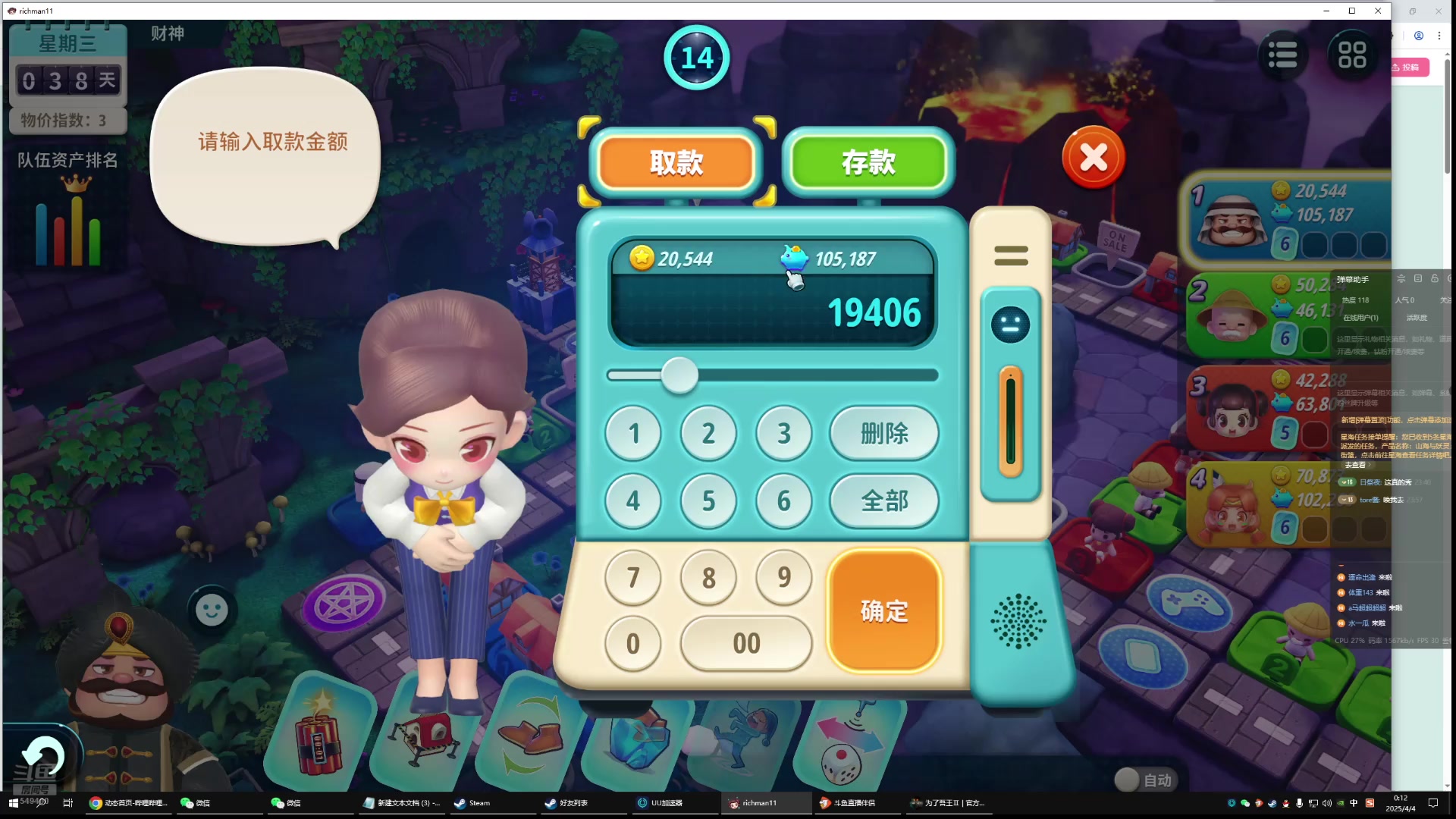 【2025-04-03 23点场】于心灬：大富翁11娱乐