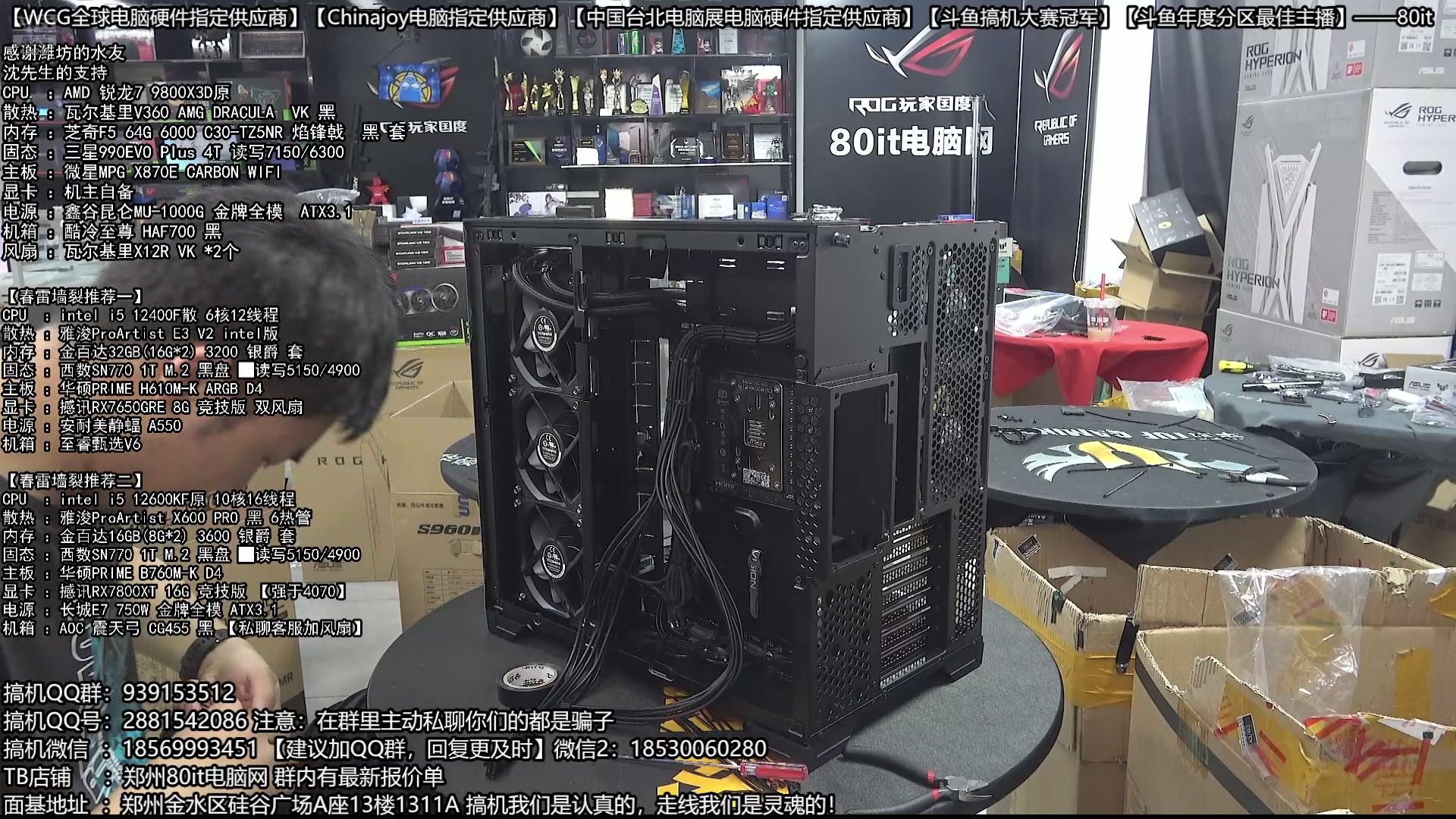 【2025-04-04 18点场】80it电脑网：郑州80it ：春雷行动电脑活动开启