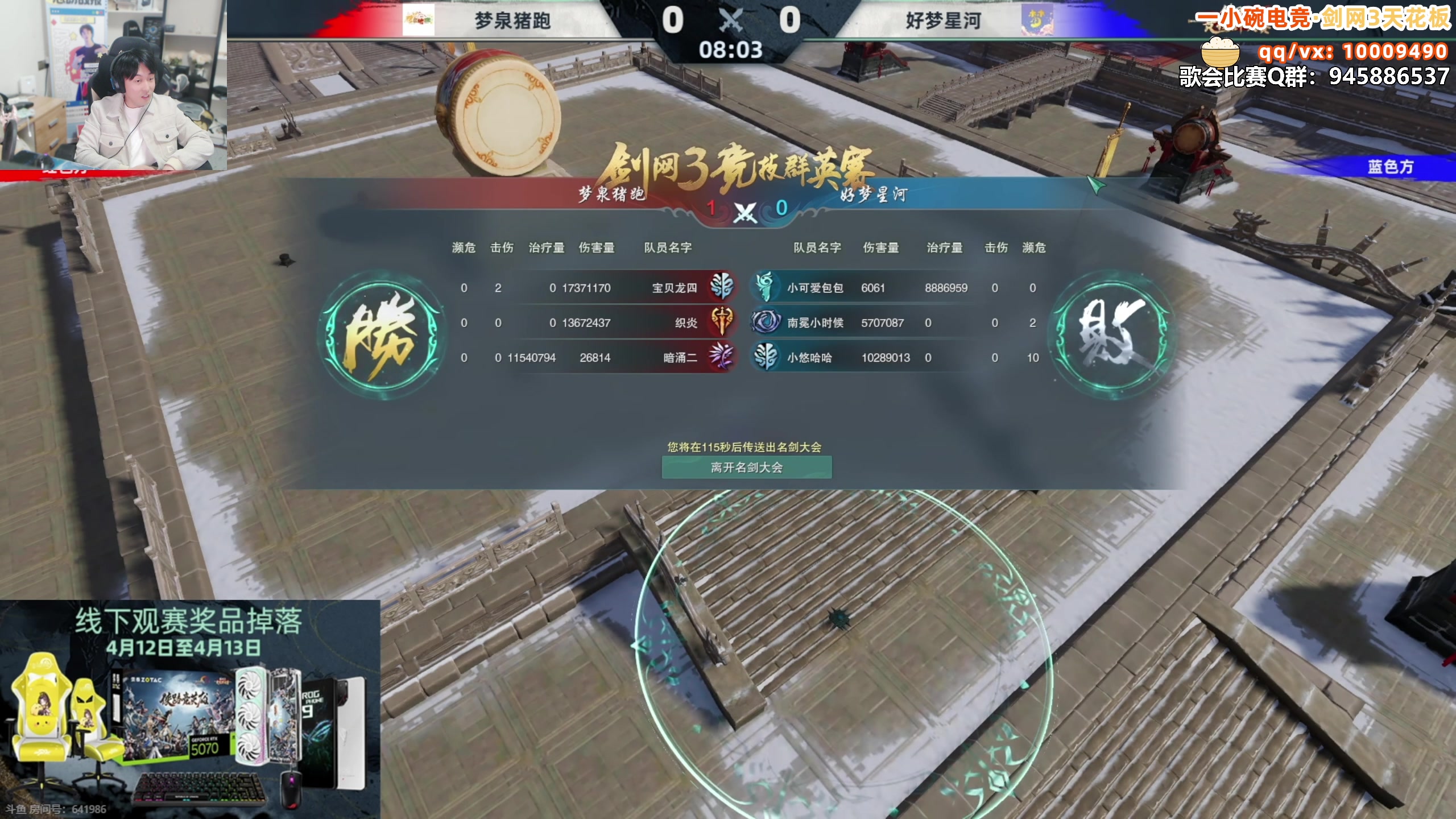 【2025-04-04 19点场】As童话话话：解说群侠赛8强比赛！
