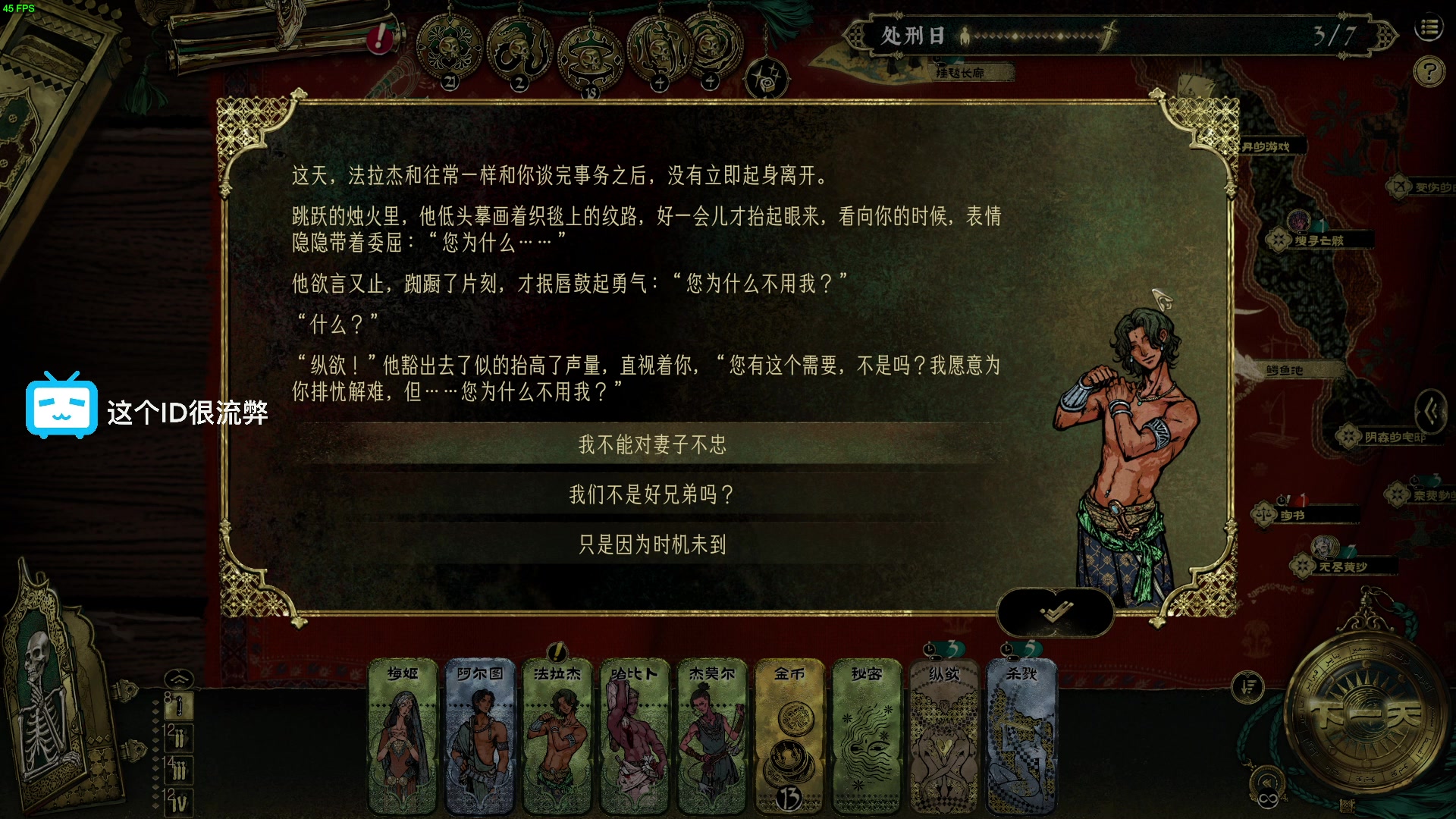 【2025-04-04 12点场】这个ID很流弊：苏丹的游戏 (ID