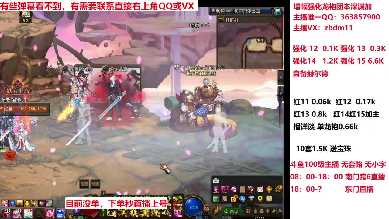 【2025-04-04 18点场】主播东门：春节套来拉