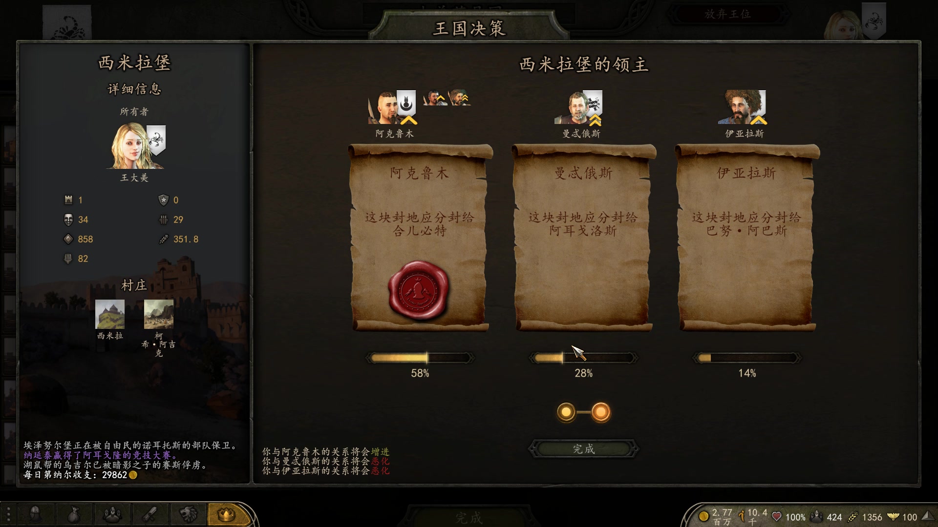 【2025-04-04 00点场】蝎i子：骑砍2：自立初