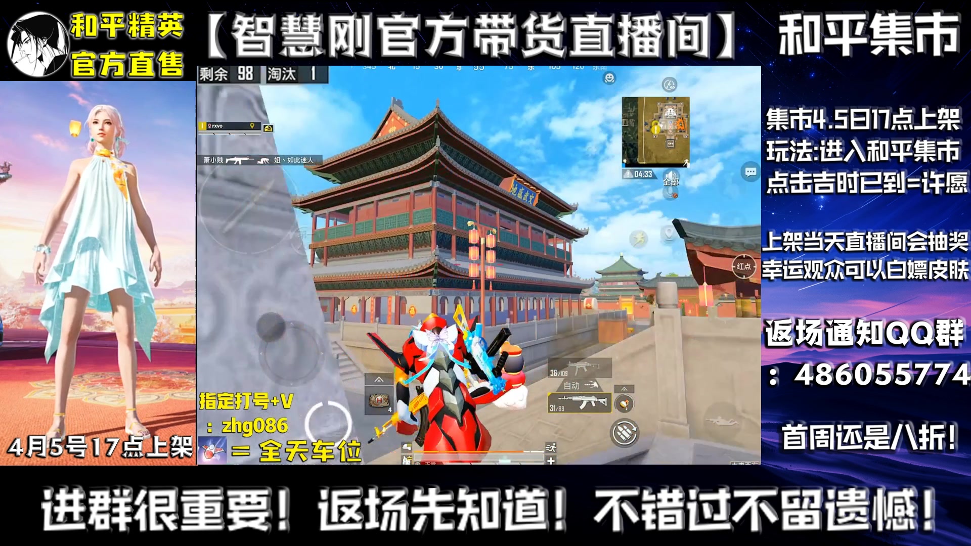 【2025-04-04 20点场】智慧刚丶：木乃伊6点补货。集市新套装来啦