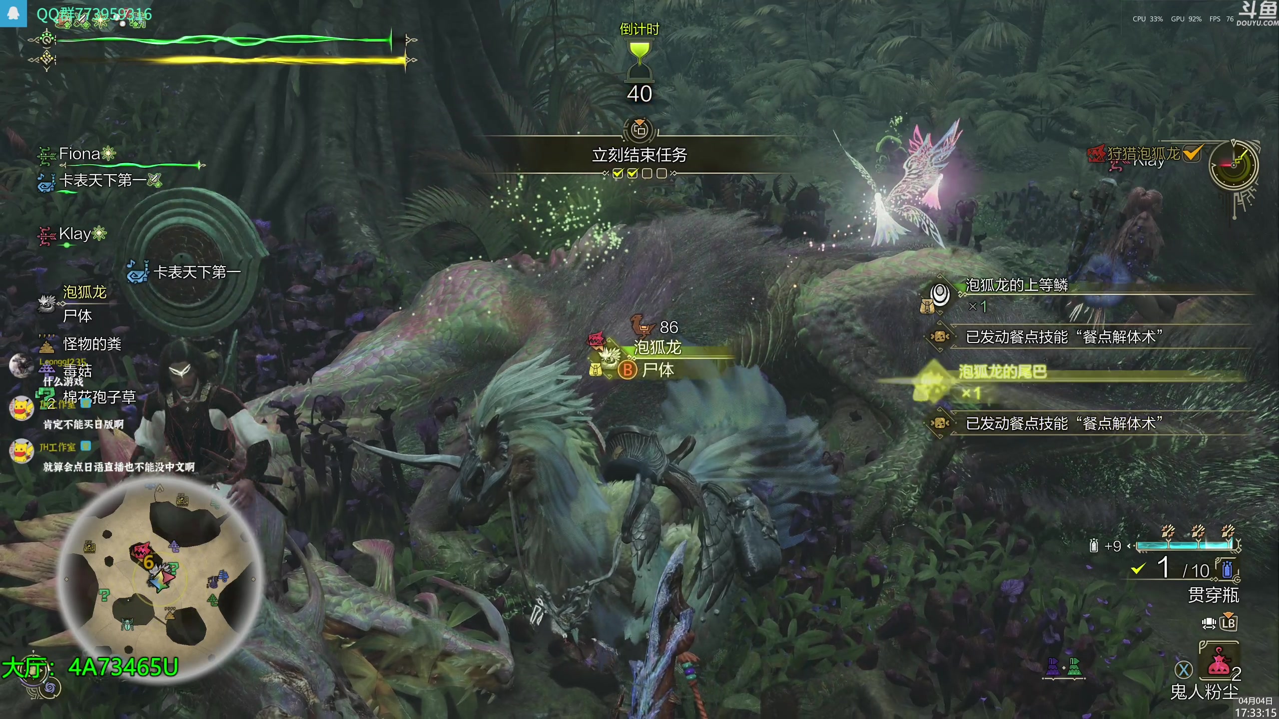 【2025-04-04 17点场】神隐的直播间：神隐：泡狐龙更新！怪猎荒野