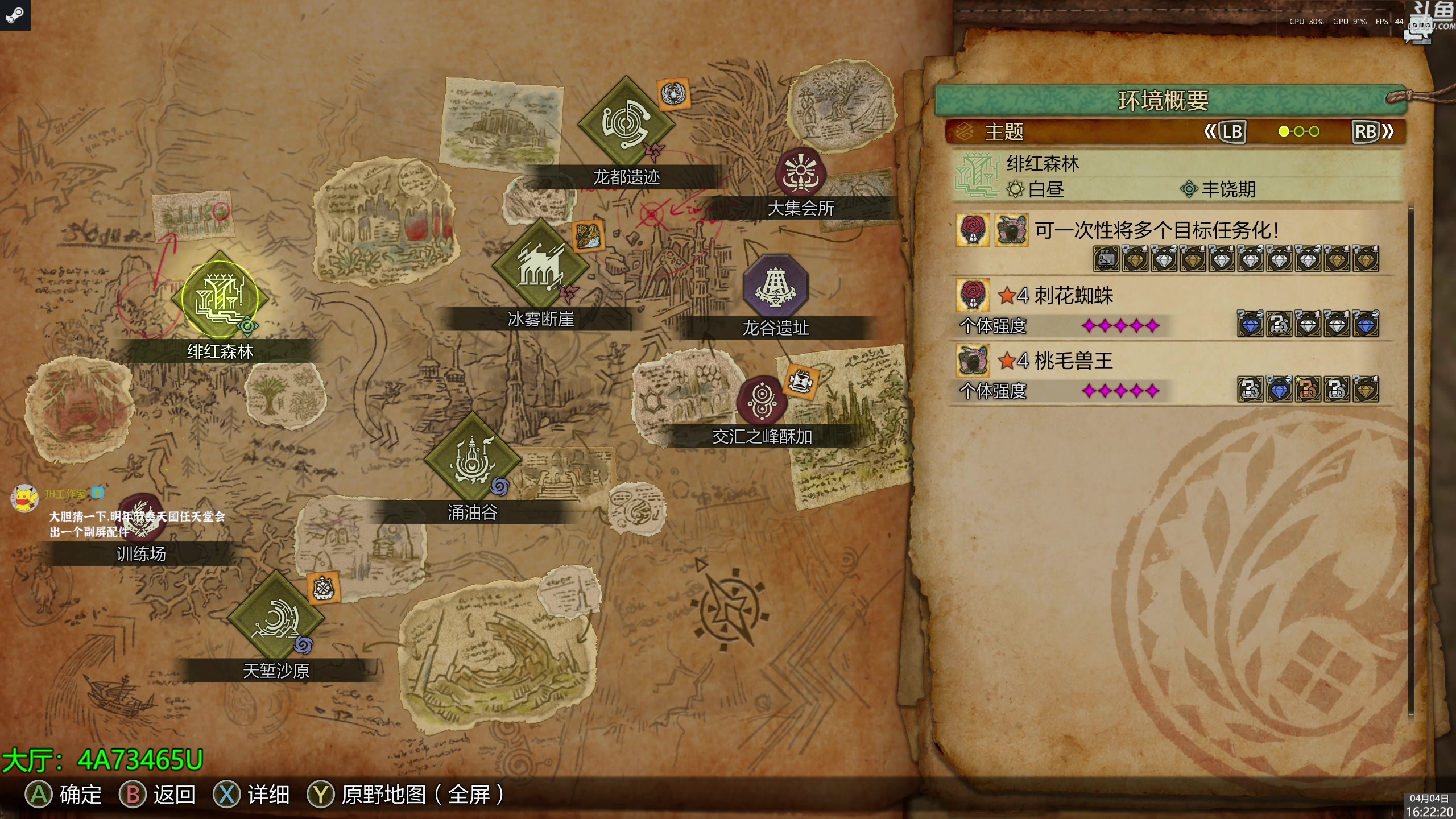 【2025-04-04 15点场】神隐的直播间：神隐：泡狐龙更新！怪猎荒野