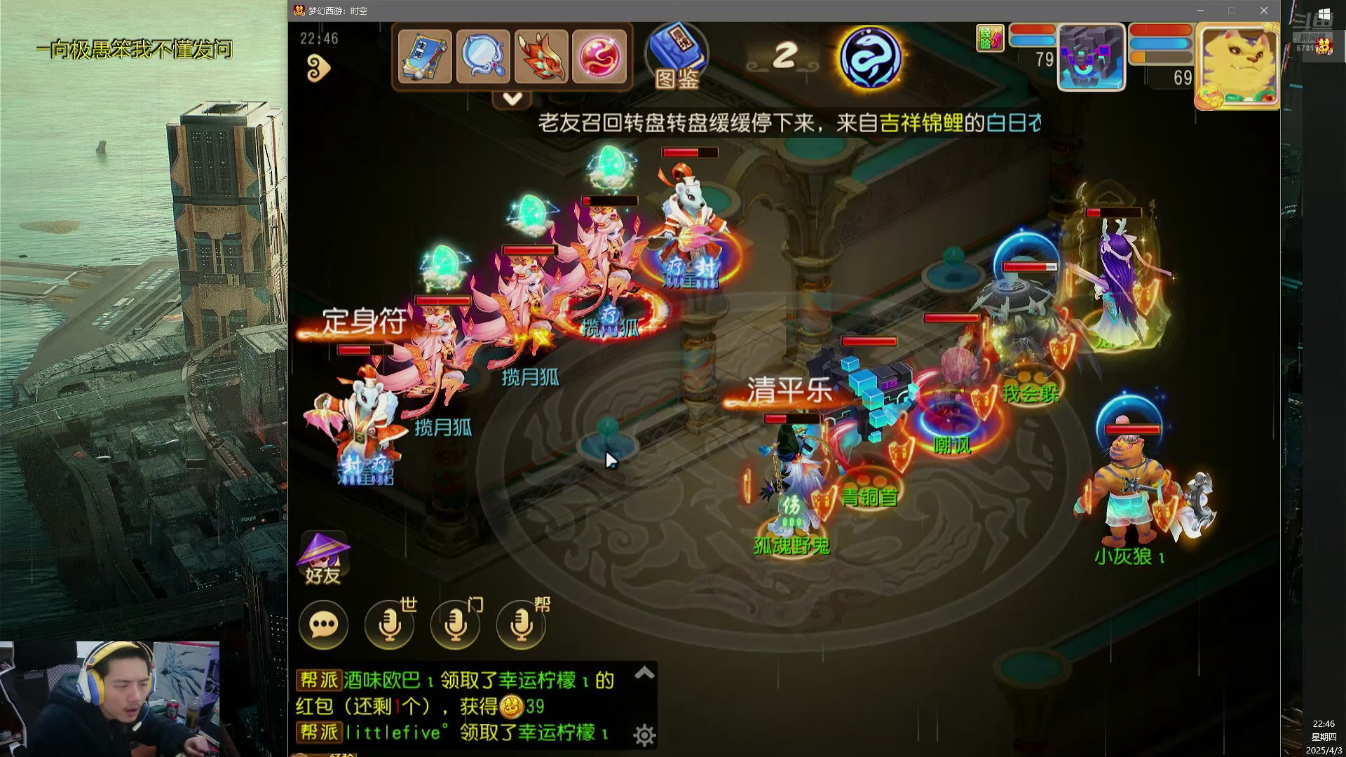 【2025-04-03 22点场】烟鬼奇老表：愿世界和平，愿大家发财！