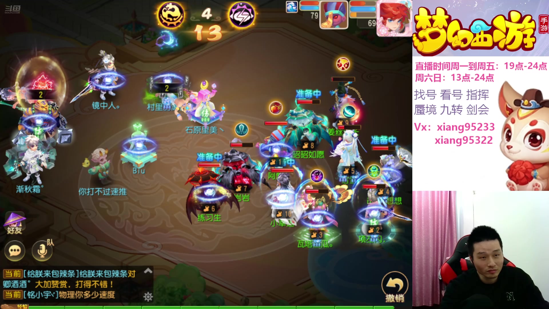 【2025-04-04 21点场】项95：专业指挥  看号 剑会上分