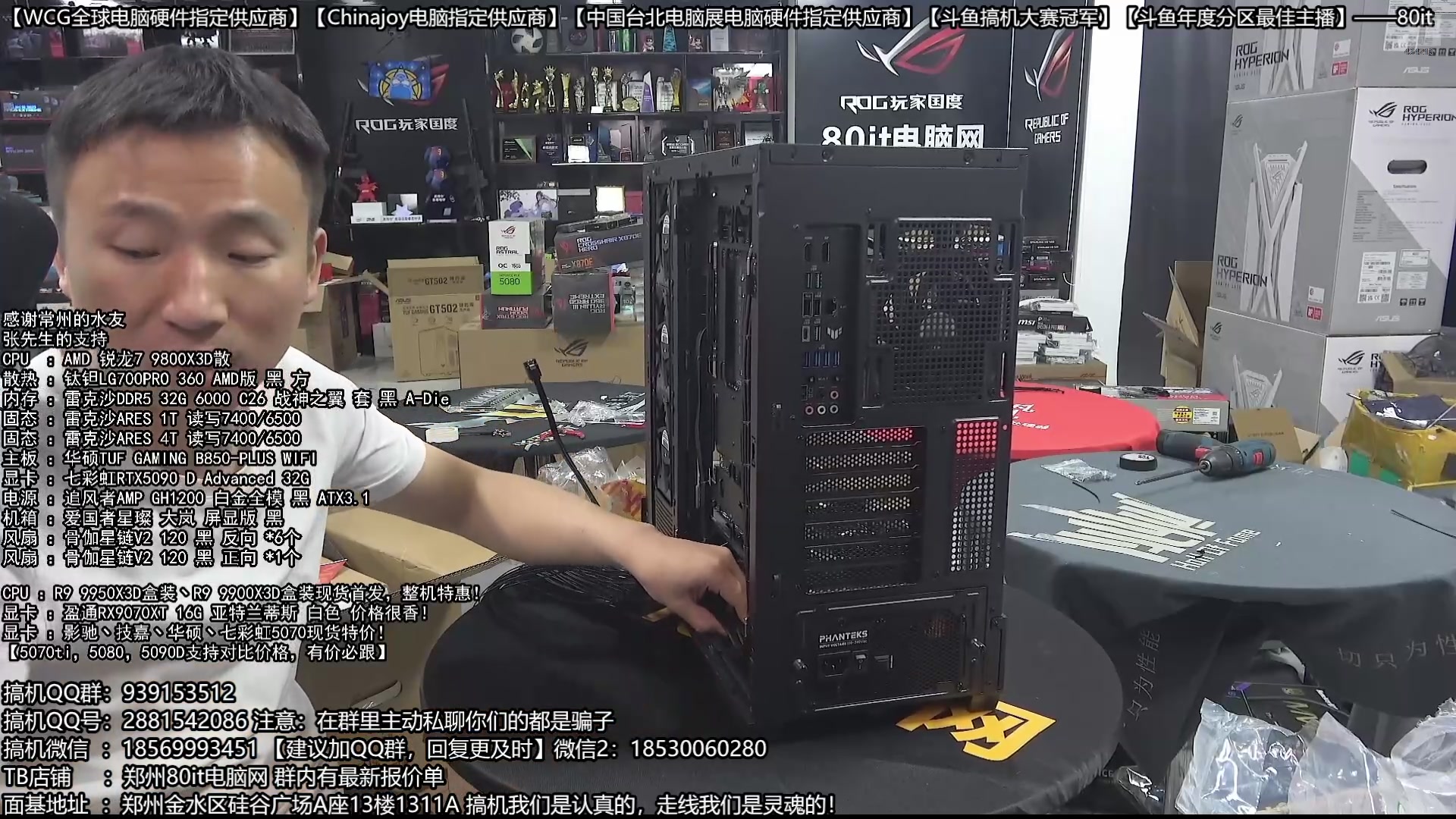 【2025-04-04 01点场】80it电脑网：郑州80it ：春雷行动电脑活动开启