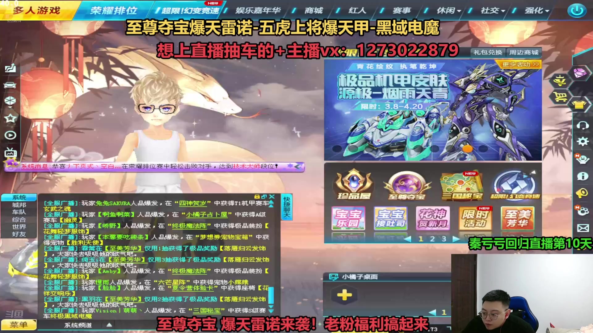 【2025-04-03 21点场】圆梦大师丶秦珂：秦亏亏回归直播第10天