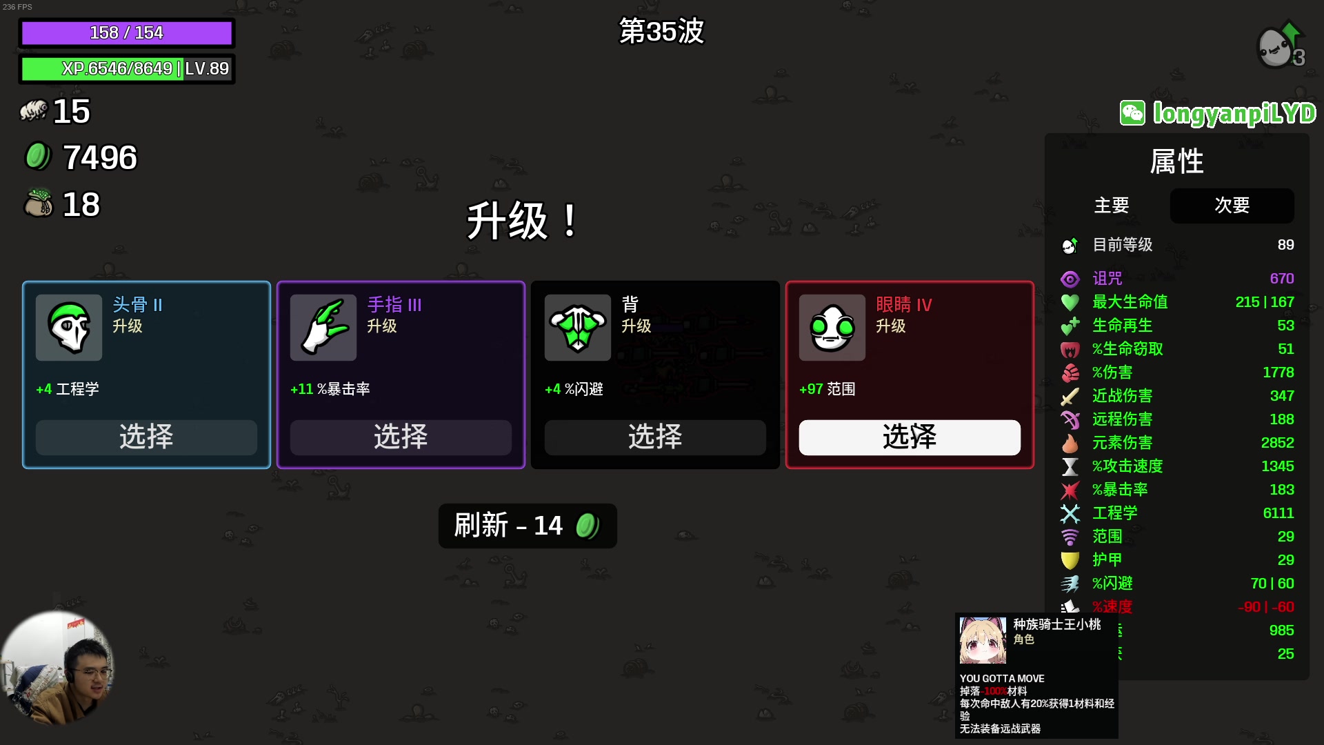 【2025-04-04 01点场】龙眼皮Lyd：来看爽局！土豆兄弟！