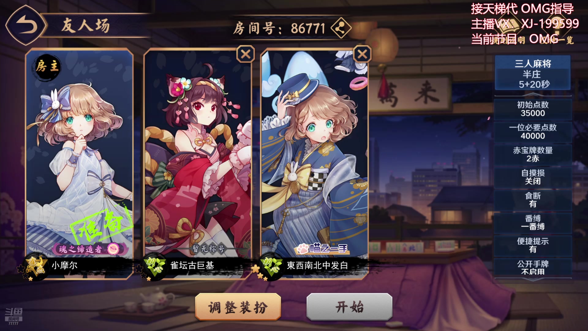 【2025-04-02 21点场】悠云叶月：看个乐子 77777