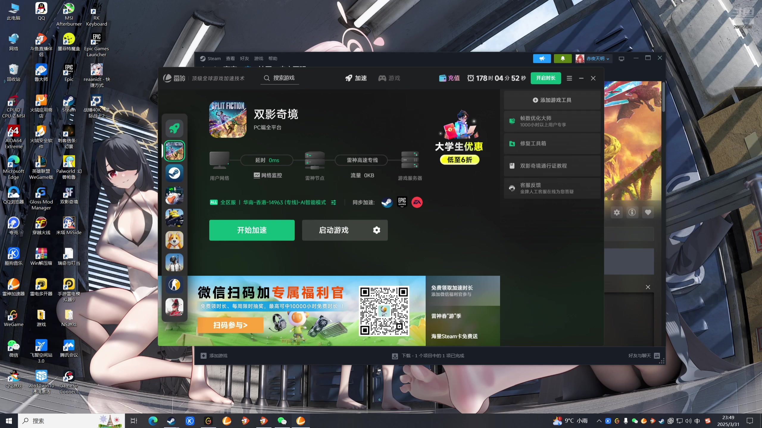 【2025-03-31 23点场】我是一个逗比呀：菜kun一个别喷