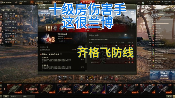 幽靈：323：齐格飞防线兰博十级房收获伤害手#坦克世界