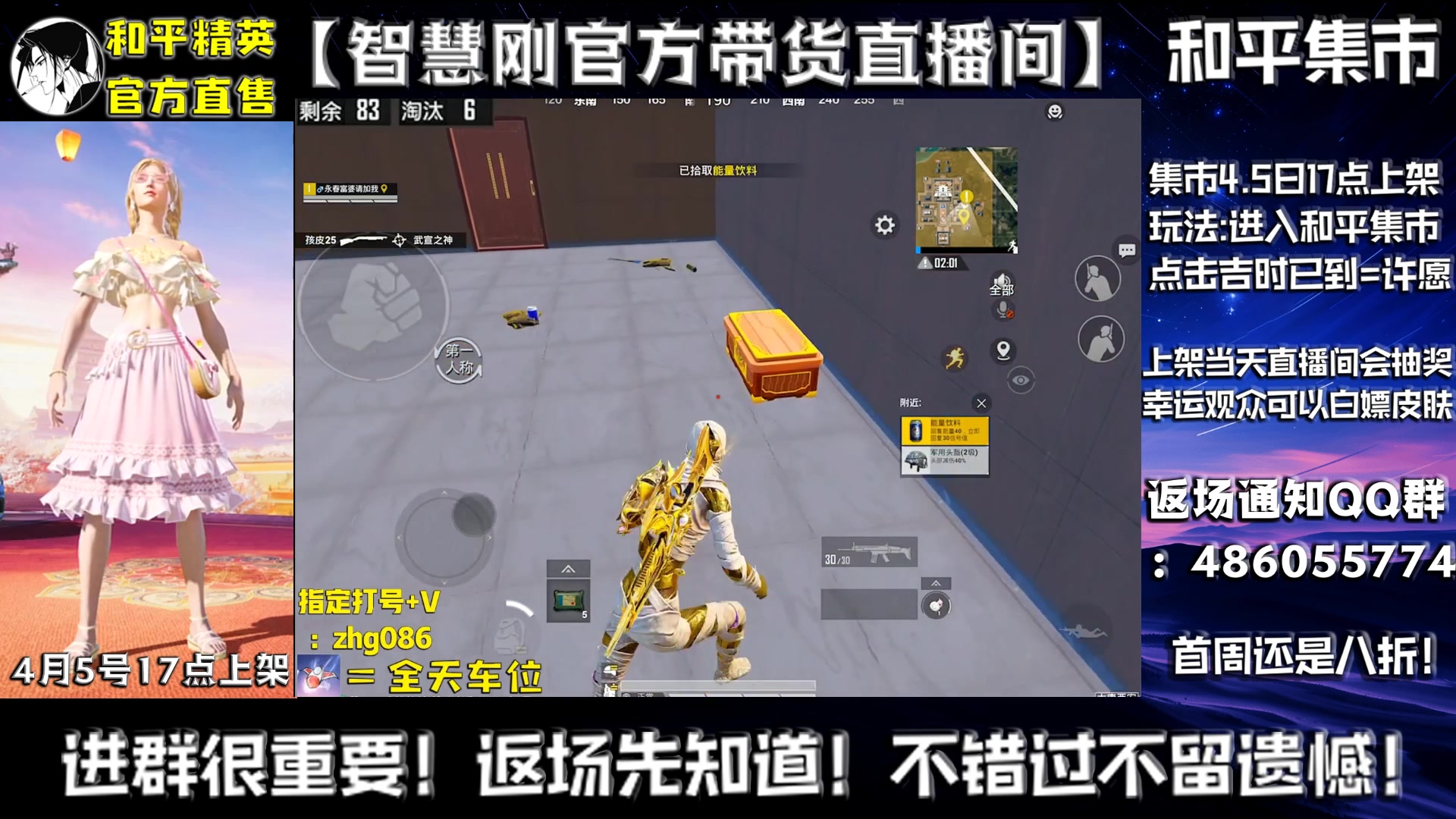 【2025-04-04 16点场】智慧刚丶：木乃伊6点补货。集市新套装来啦