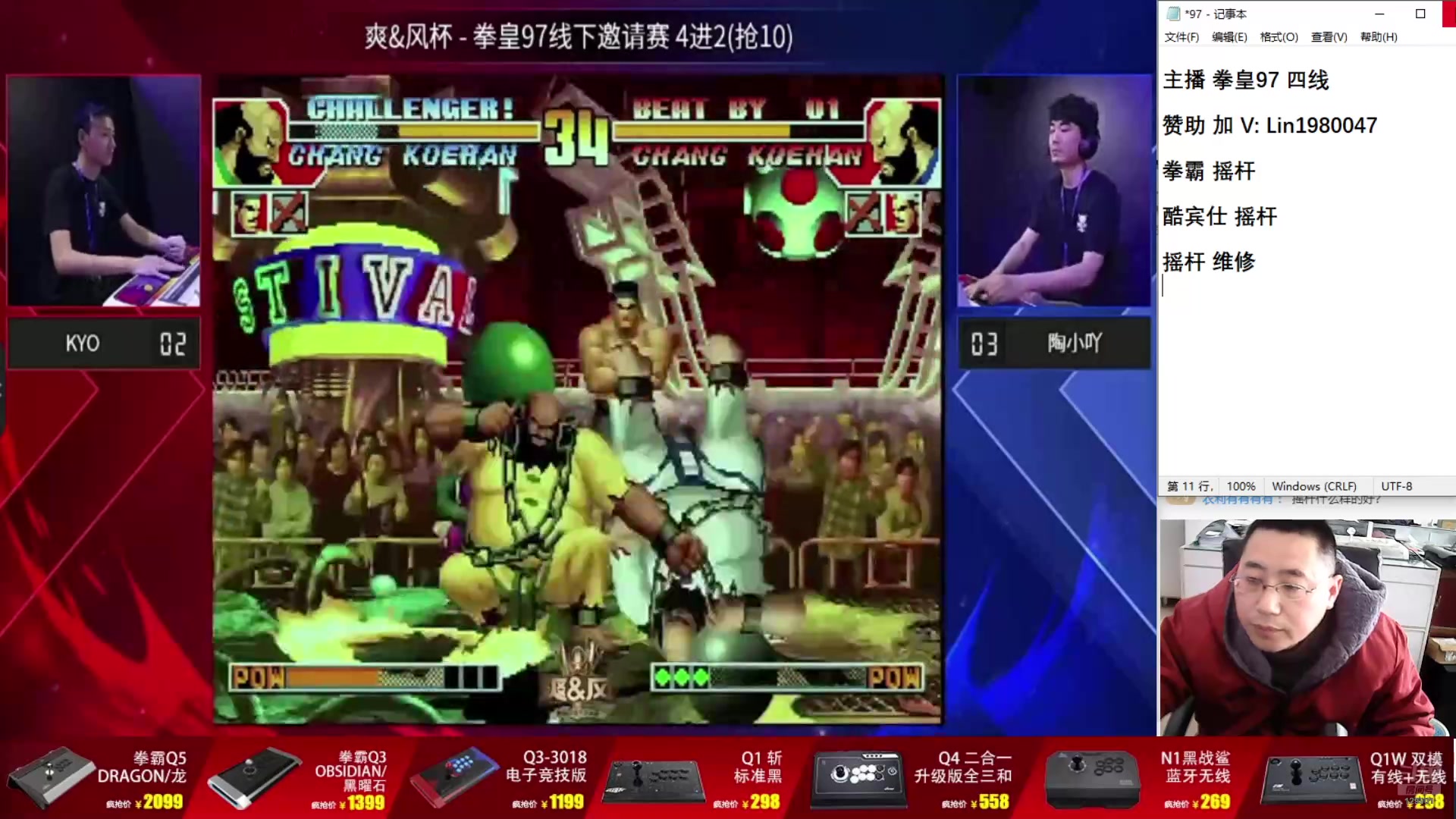 【2025-04-04 15点场】东台林铭：战神河池 VS 重庆辉辉