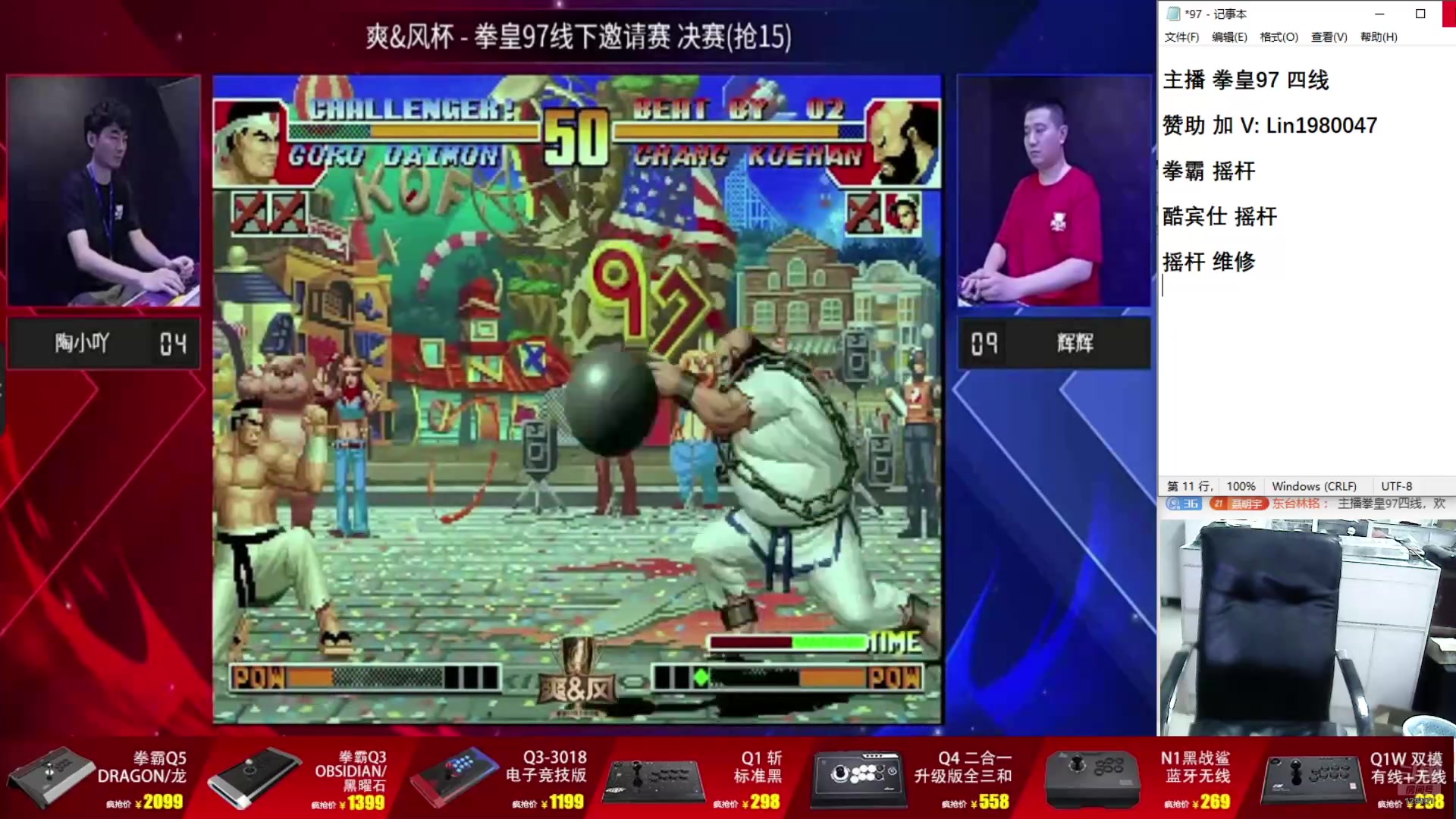 【2025-04-04 17点场】东台林铭：战神河池 VS 重庆辉辉