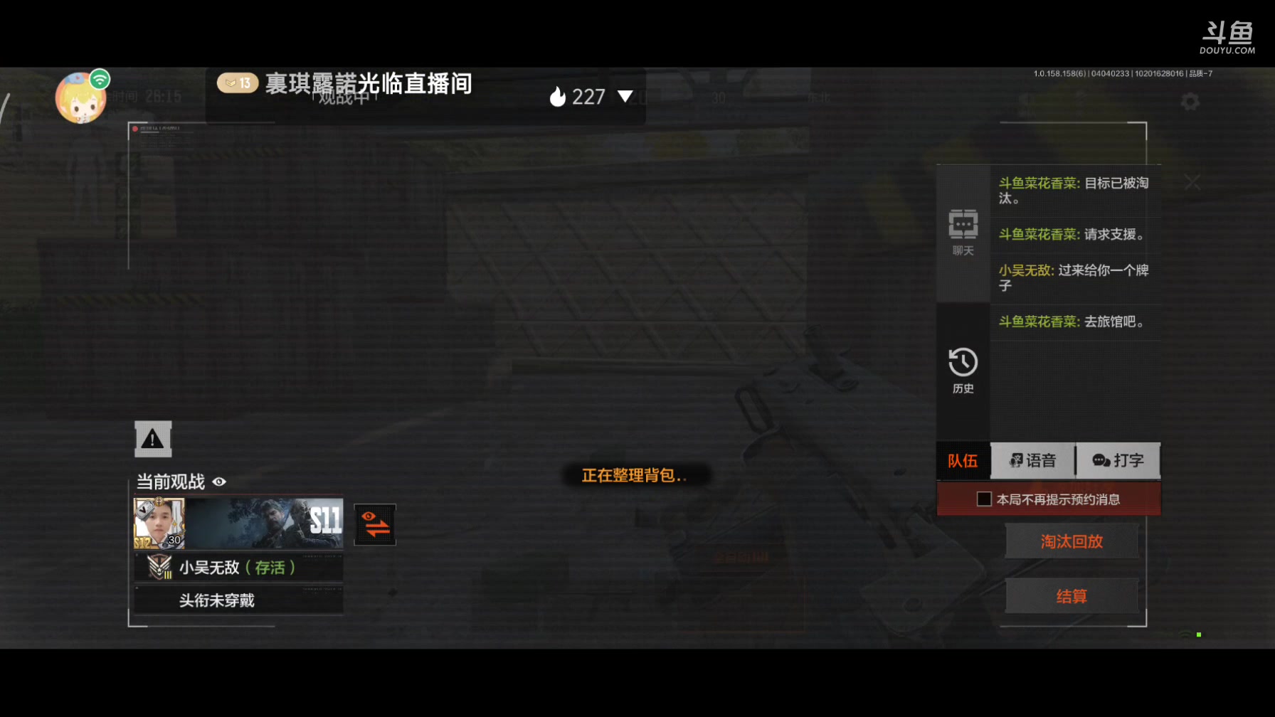 【2025-04-04 完整版】x86pp1：暗区第三天