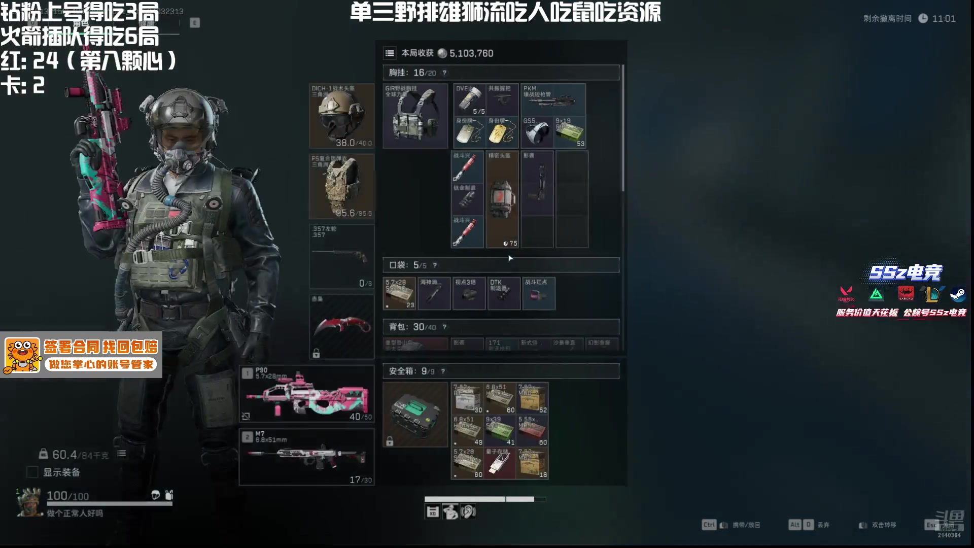 【2025-04-03 22点场】小铭XiaoMing阿：小铭：8心上将！！钻粉得吃！！