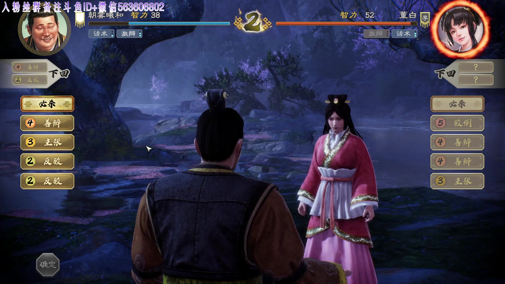 【2025-04-03 16点场】朝雾曦和：三国志8 REMAKE 五一无双