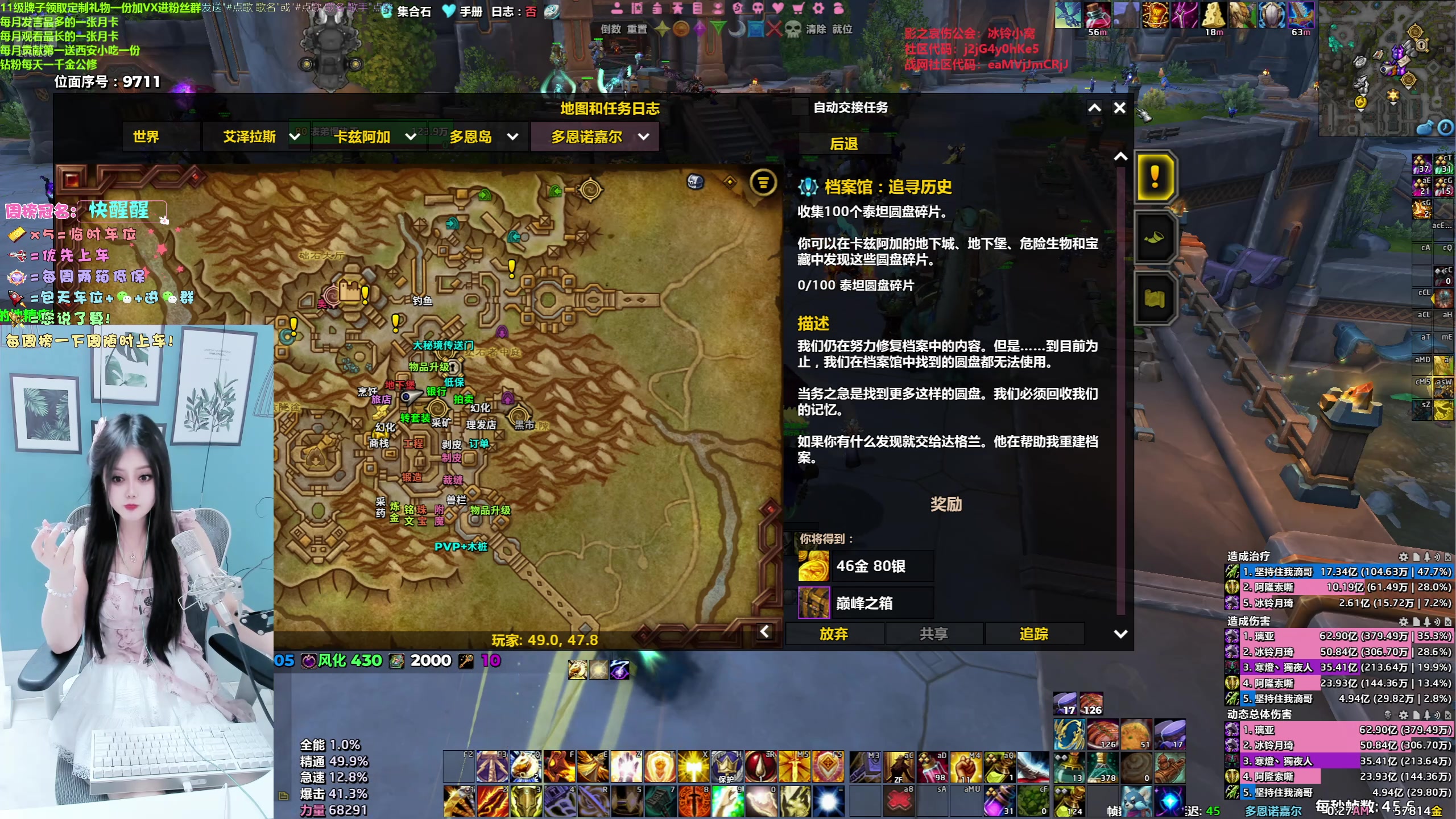 【2025-04-03 23点场】冰铃丶丶：冰铃：集合石申请上车呀！