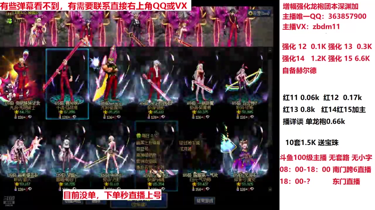 【2025-04-04 17点场】主播东门：春节套来拉